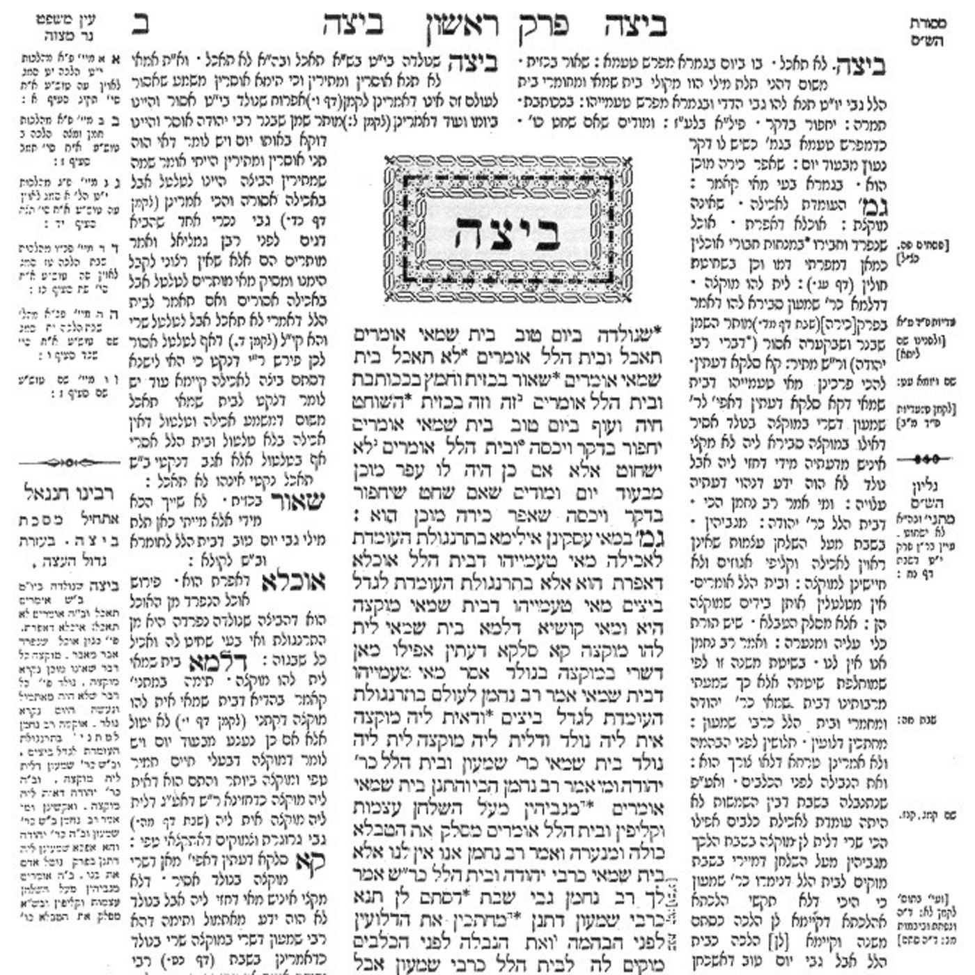 Torah With Simcha