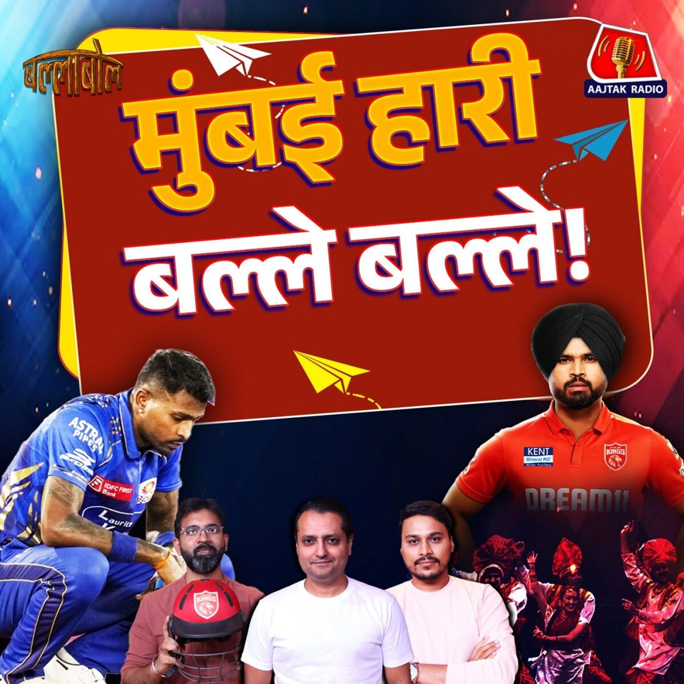 Hardik को ले डूबा Bad PR और फाइनल में किसका पूरा होगा ख़्वाब?: बल्लाबोल, S3E87