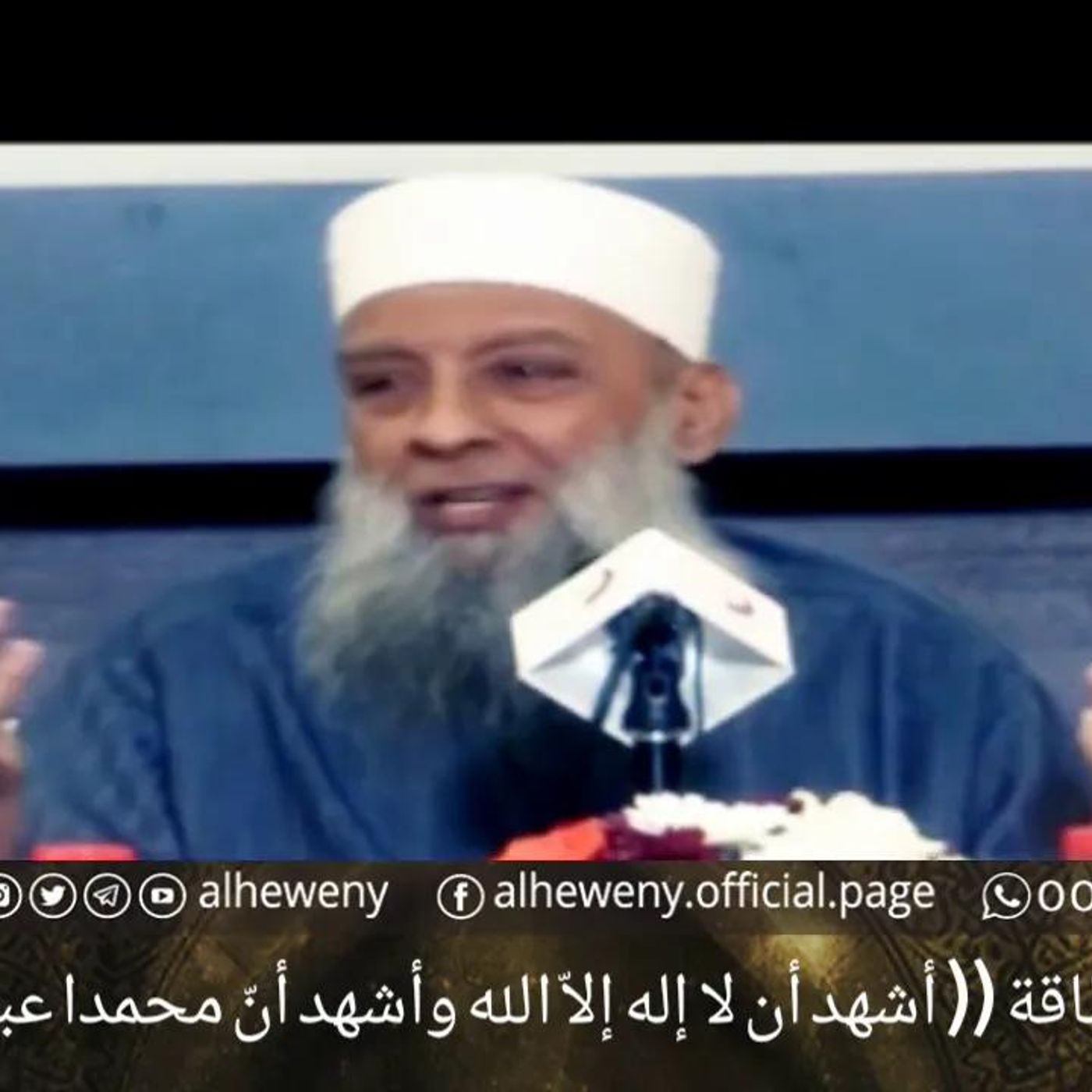 @alheweny قصة قصيرة _ أغلى بطاقة في حياتك !! الشيخ أبو إسحاق الحويني episode artwork