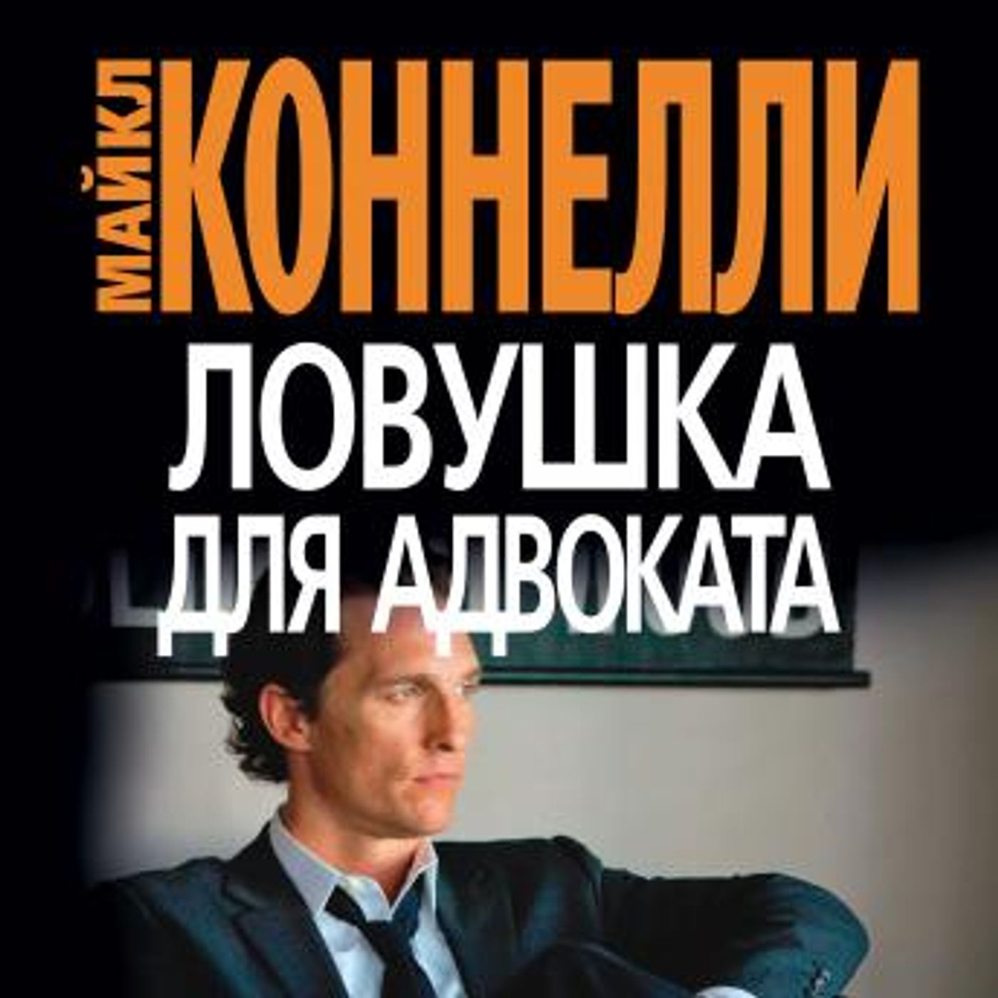 Download New Full Audiobooks in Mystery, Thriller & Horror, Police & Detective