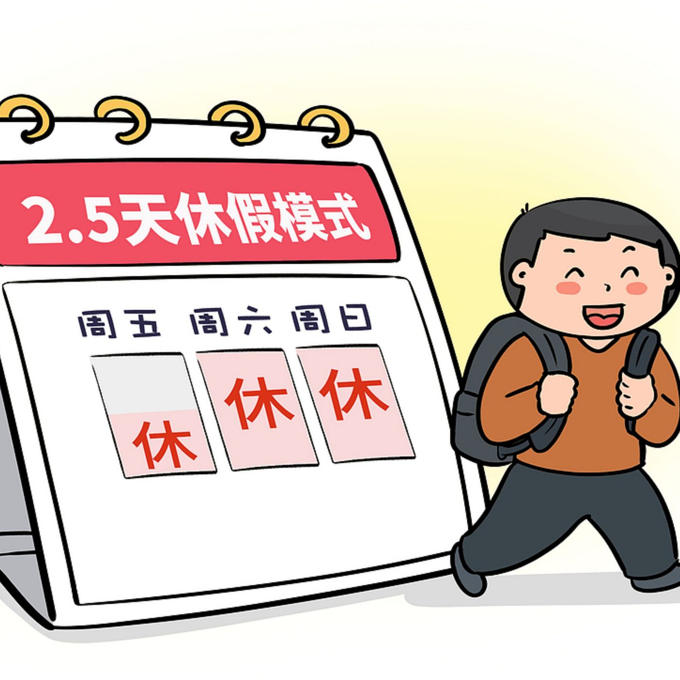 Could the 2.5-day weekend become reality?