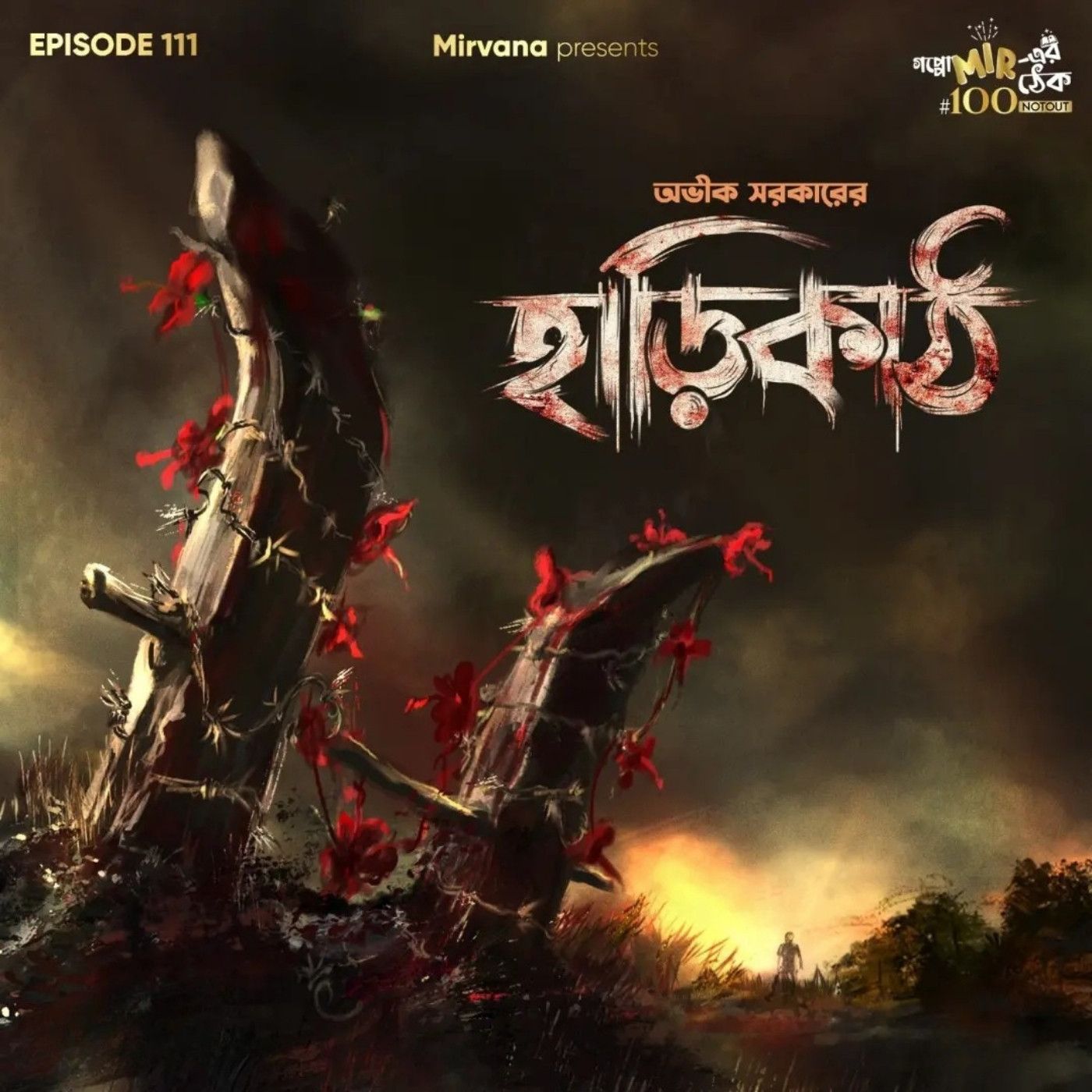 Goppo mir-er Thek