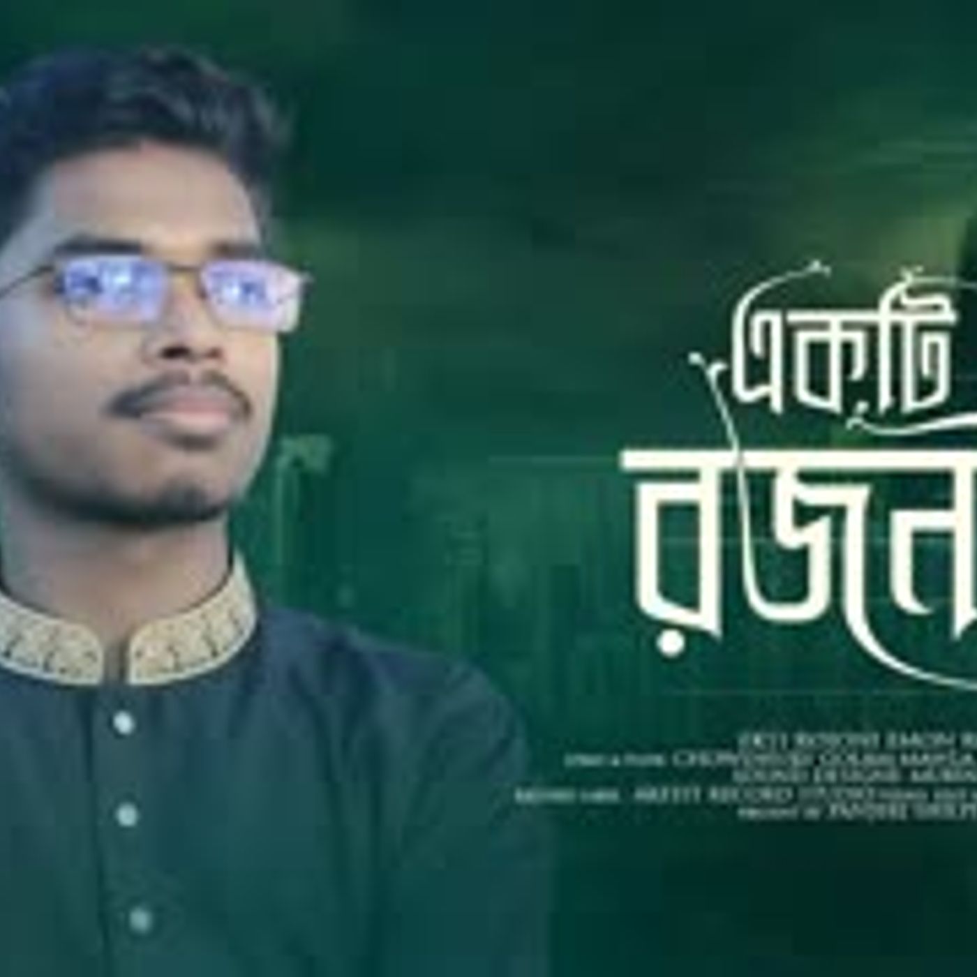 EKTI ROJONI EMON ROJONI ।। একটি রজনী এমন রজনী ।শবে-কদরের গান। KODORER GAN।। CHOWDHURY GOLAM MOWLA