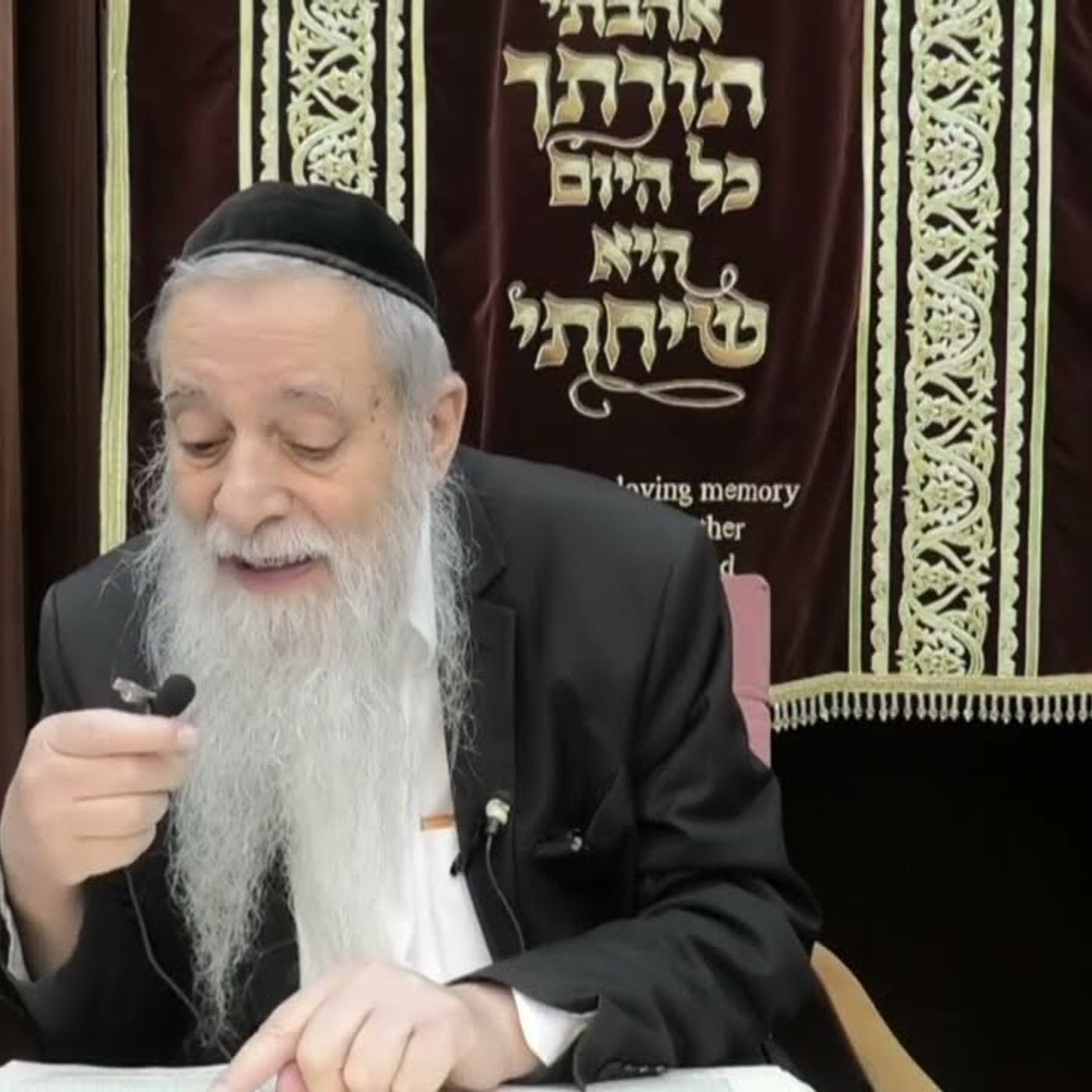 הרב מרדכי עטייה - תשפ"ו - תפילה - קונה הכל - עמון ומואב - שיעור מס' 016 - איך אבא ואמא נבנים episode artwork