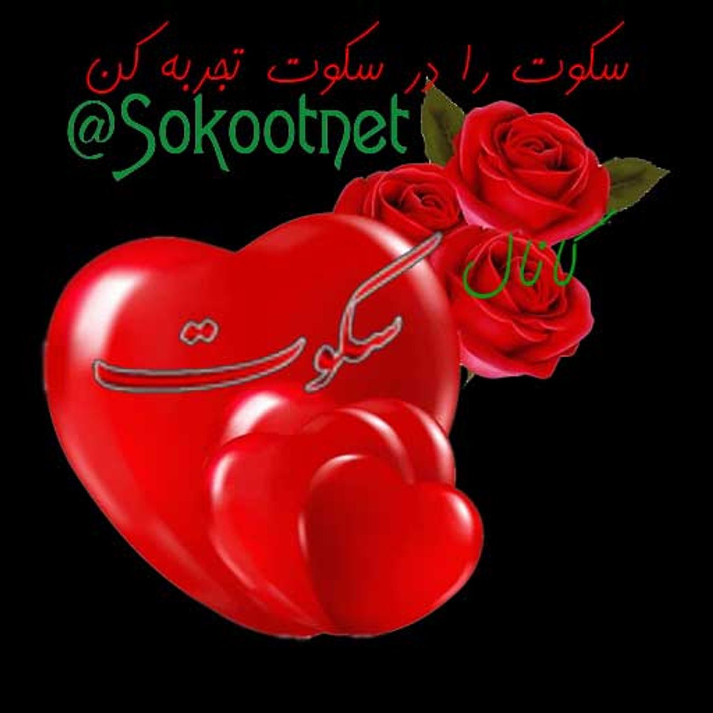 دل من episode artwork