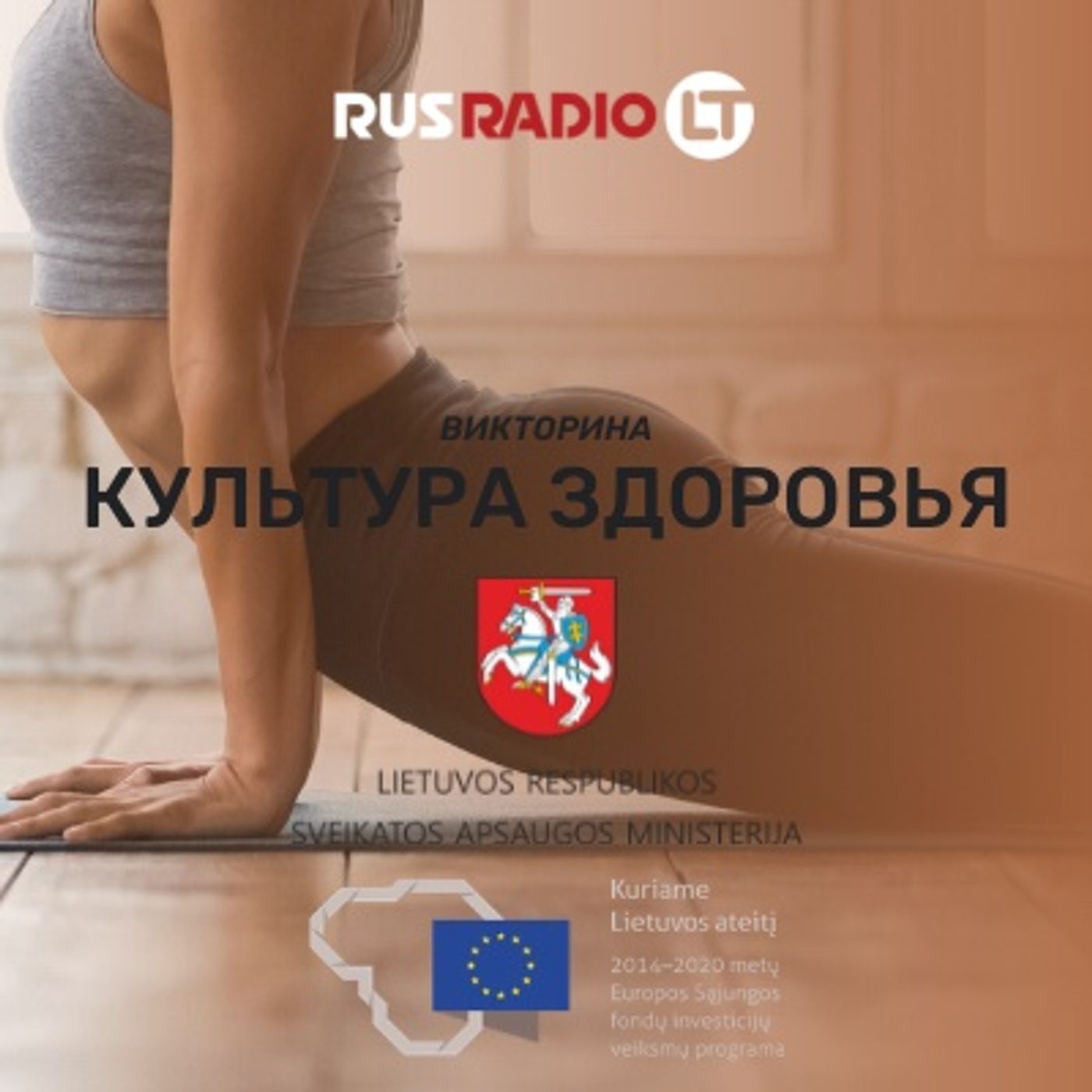 Культура здоровья podcast artwork