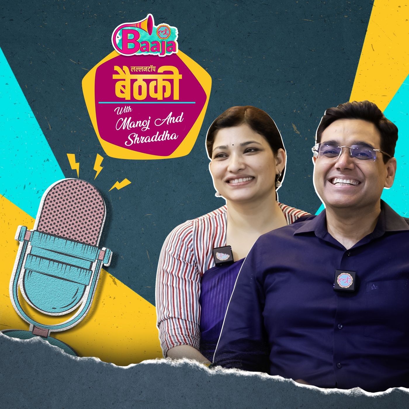 जाने 12वीं फेल ज़िन्दगी में पास कैसे हुए: Ep 38 episode artwork
