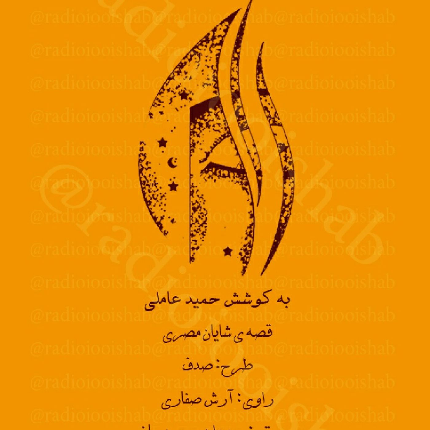 IOOIshab