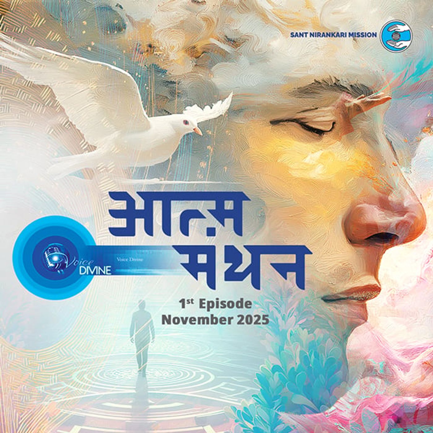 आत्म मंथन  Aatam Manthan ::: November 2025