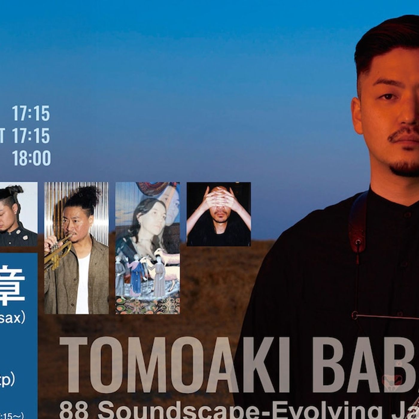 ジャズライブ「馬場智章 88 Soundscape」に渡辺翔太、マーティ・ホロベック、小田桐和寛ら - 音楽ナタリー episode artwork