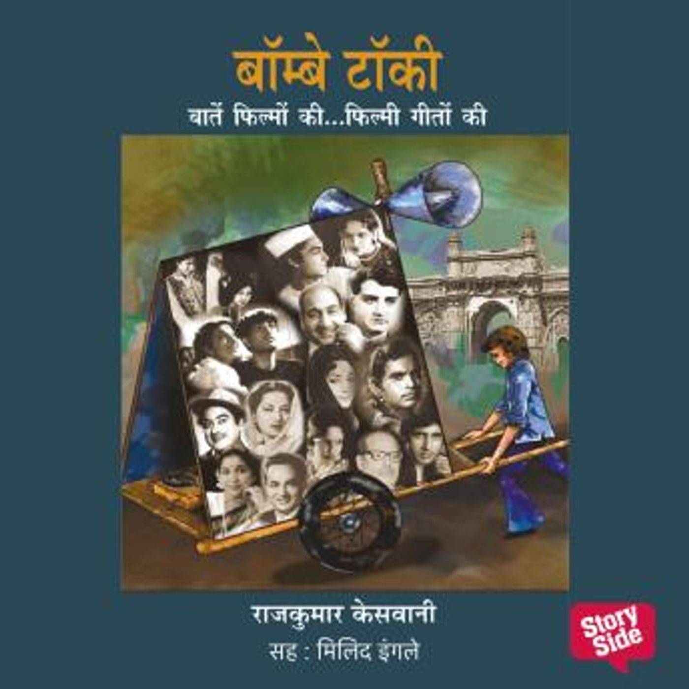Enjoy Amazing Full Audiobooks in Biography & Memoir, Arts & Entertainment