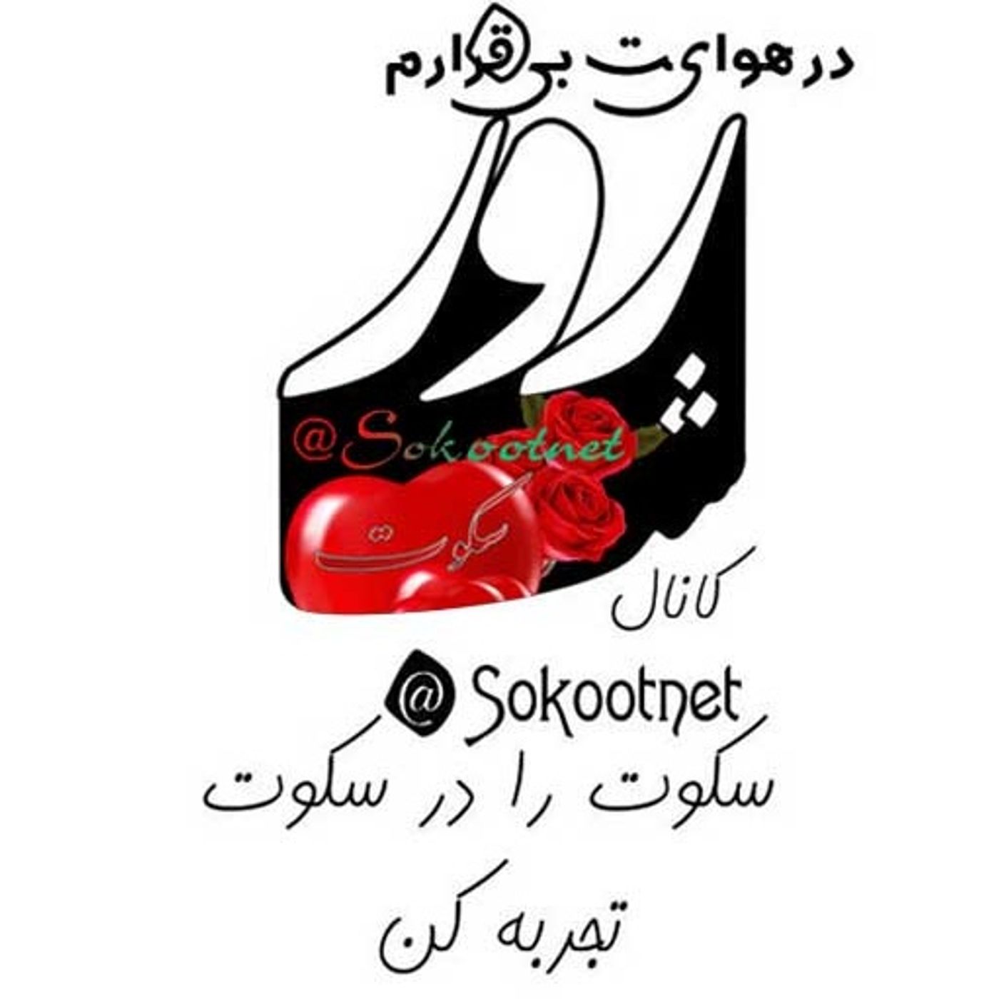 روز و شب episode artwork