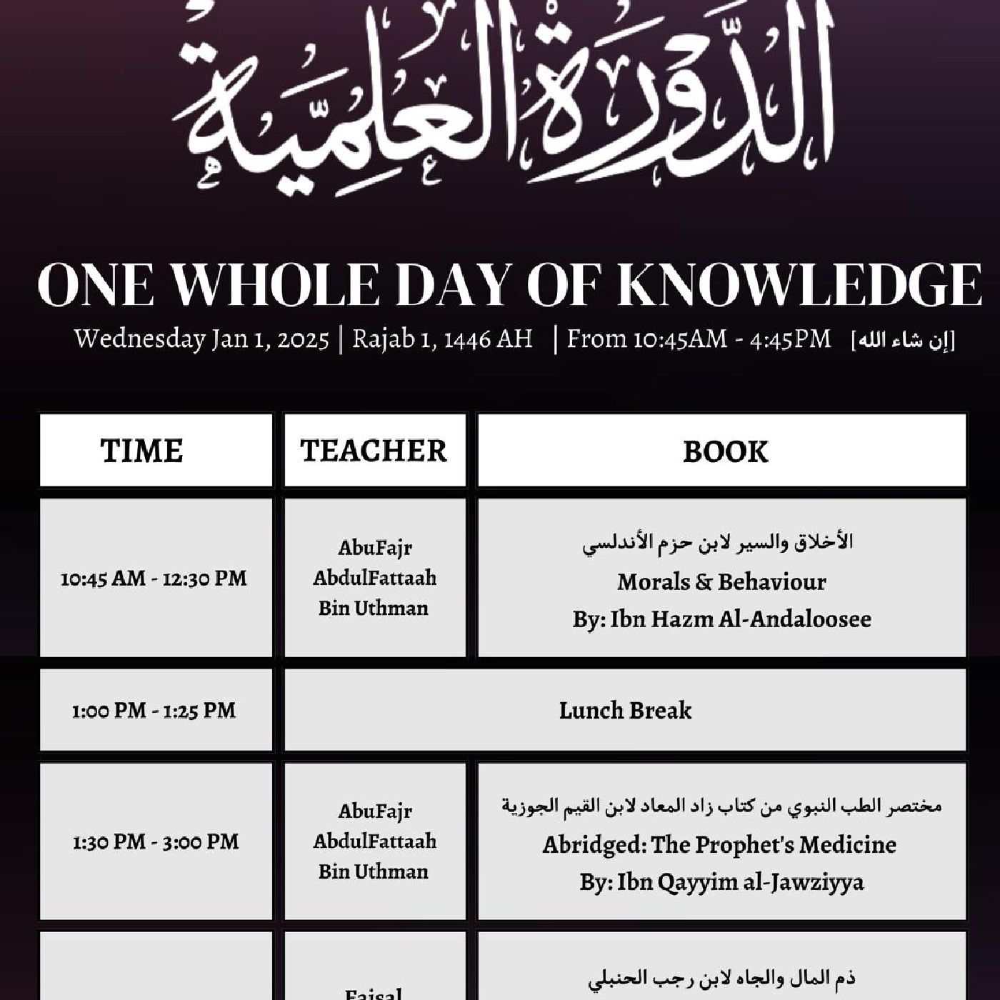 2025 Jan: Ad-Dawrah al-'Ilmiyyah podcast artwork