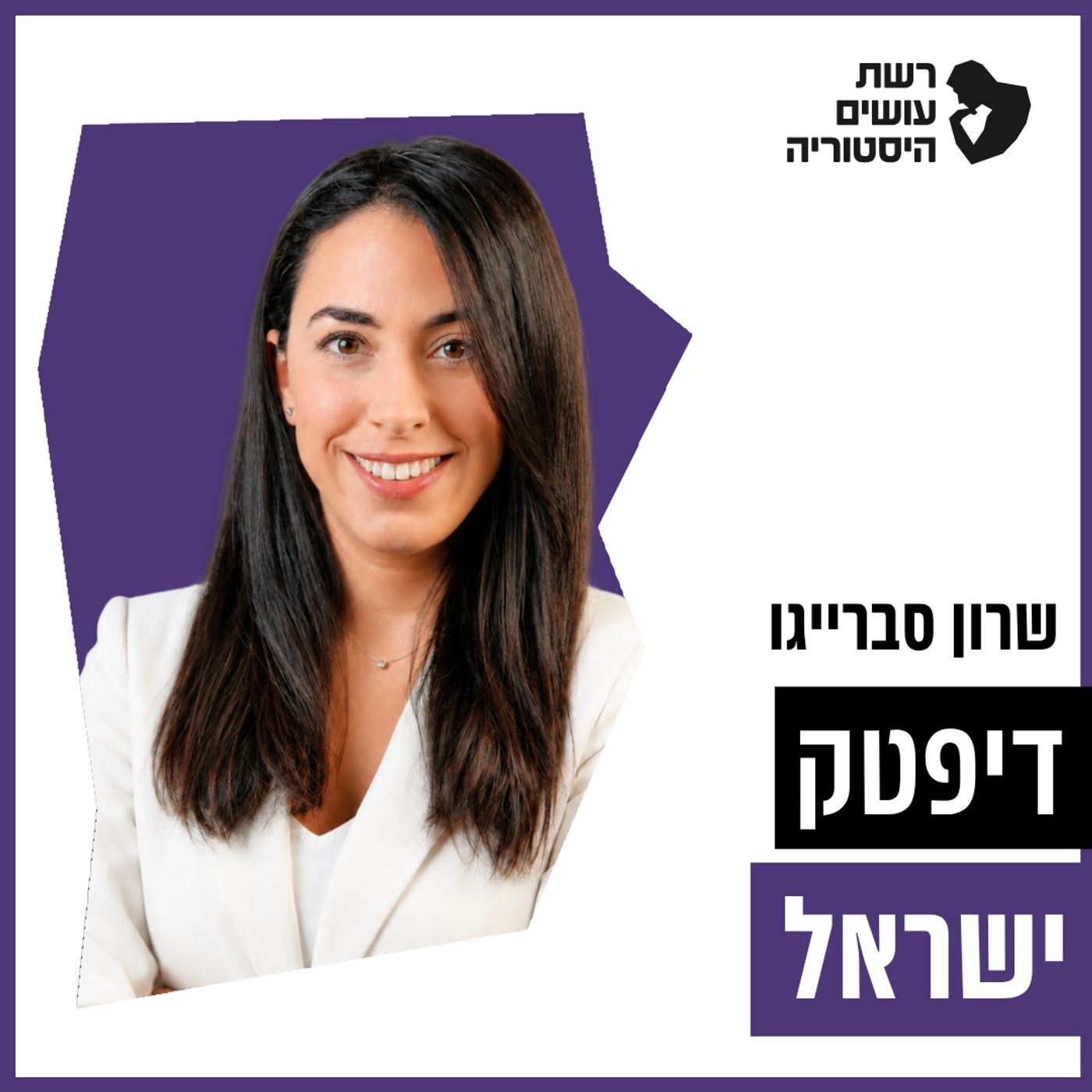 דיפטק ישראל