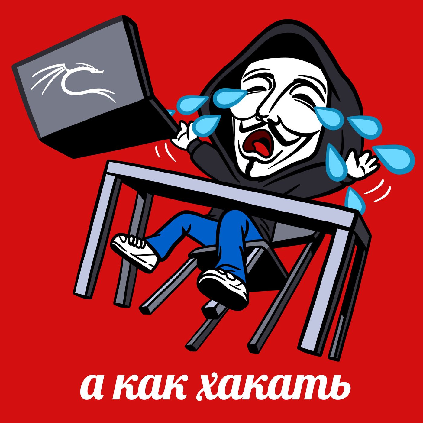 а как хакать podcast artwork
