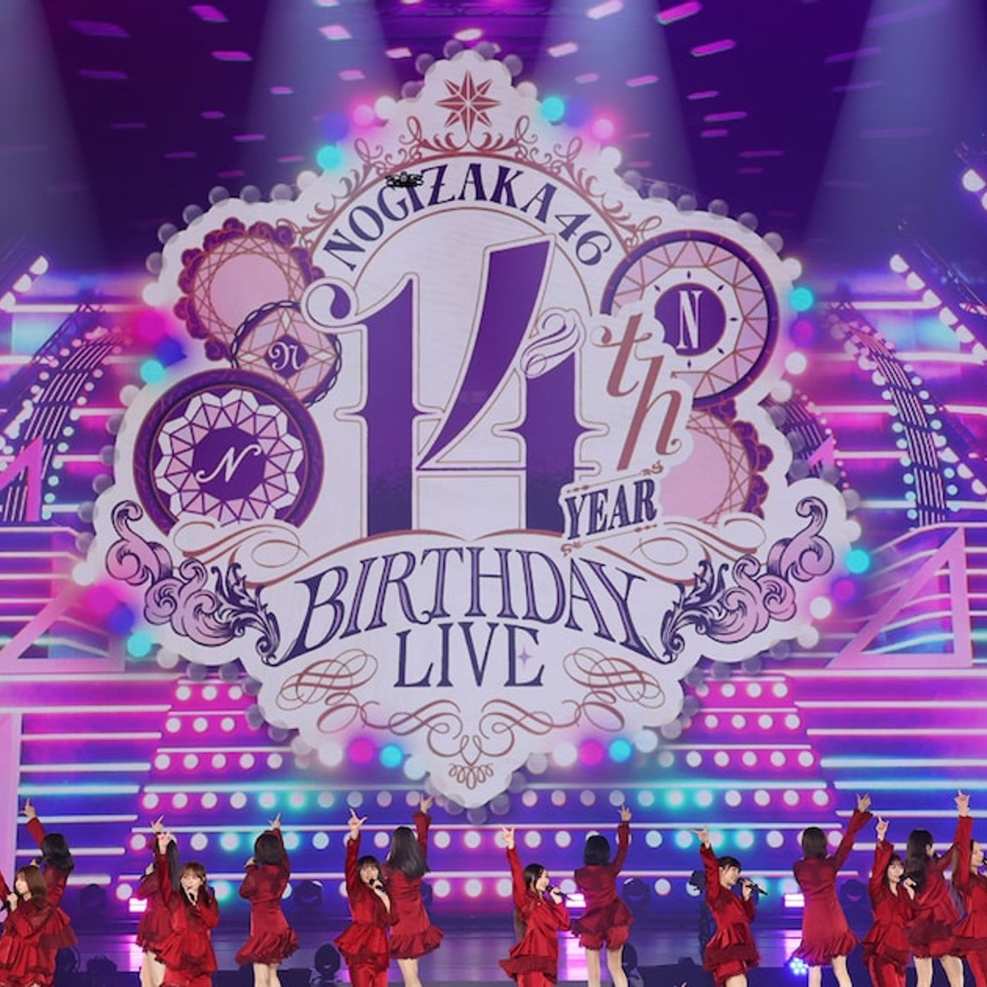 乃木坂46の過去と未来が交差した14周年バースデーライブ、新キャプテン菅原咲月が宣言「守っていく覚悟があります」（ライブレポート / 写真24枚） - 音楽ナタリー episode artwork