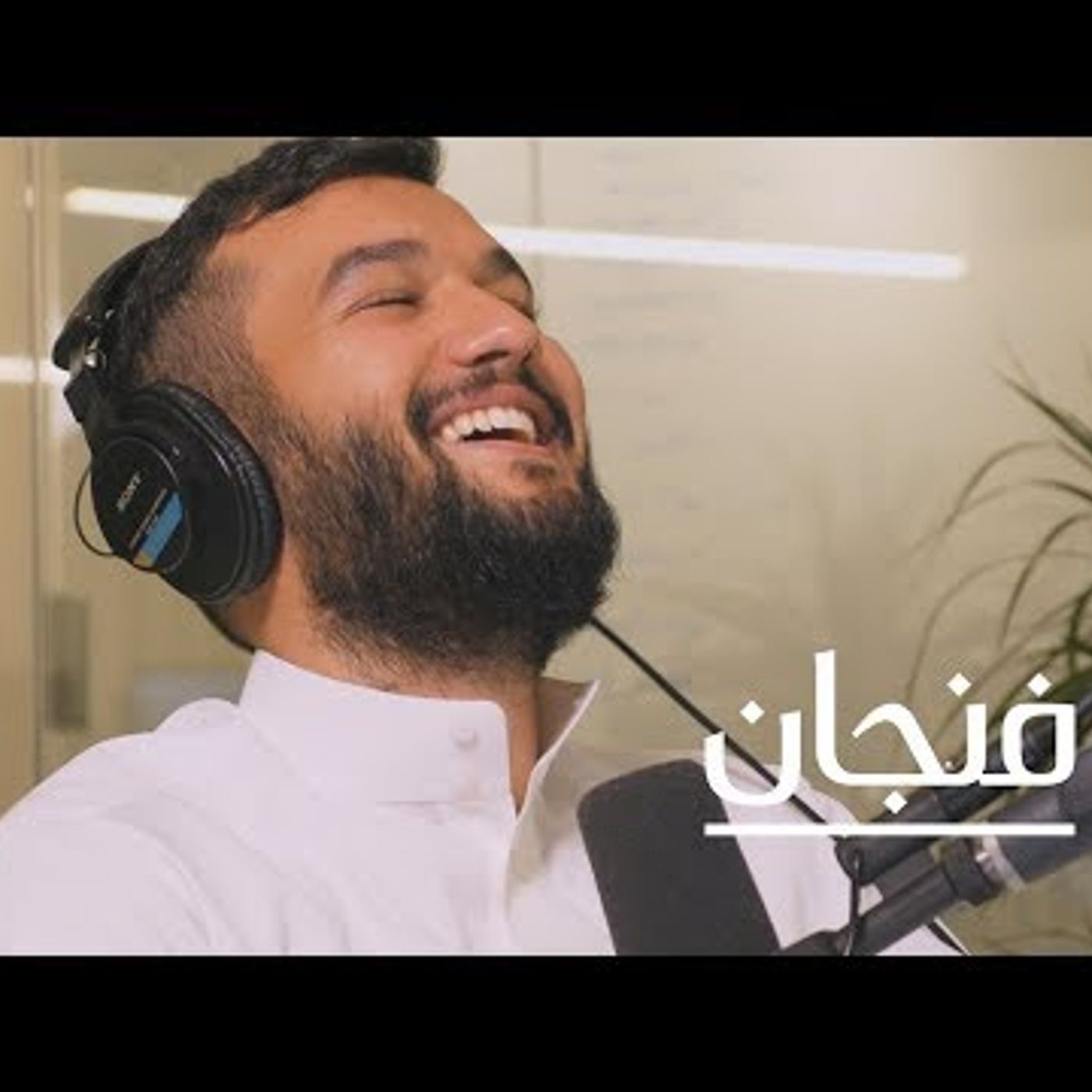 مراقب على الرؤية episode artwork