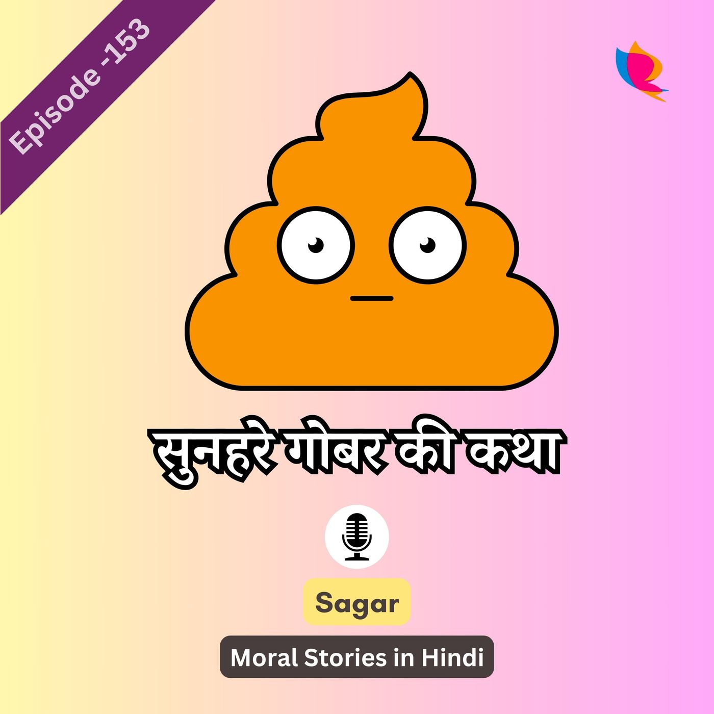 Moral Stories in Hindi - Lessons of Life