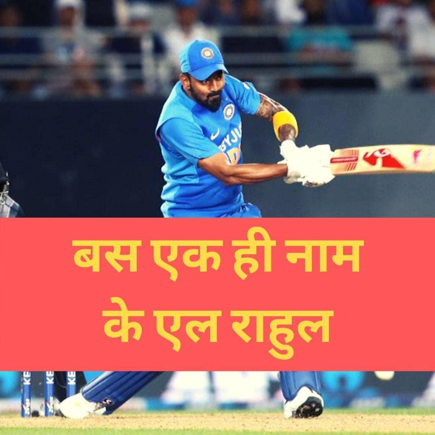 Ind vs NZ: केएल राहुल किसका गेम ख़राब कर रहे हैं episode artwork