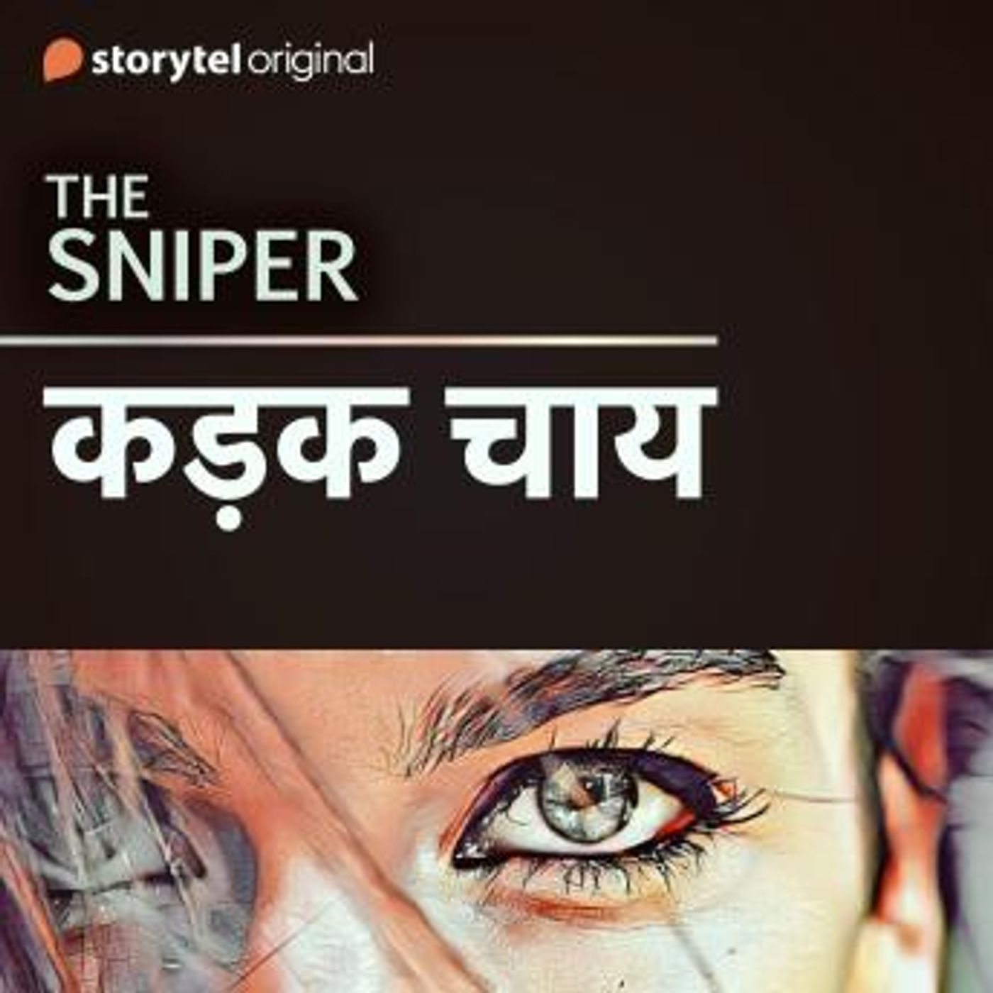 Download New Full Audiobooks in Mystery, Thriller & Horror, Police & Detective