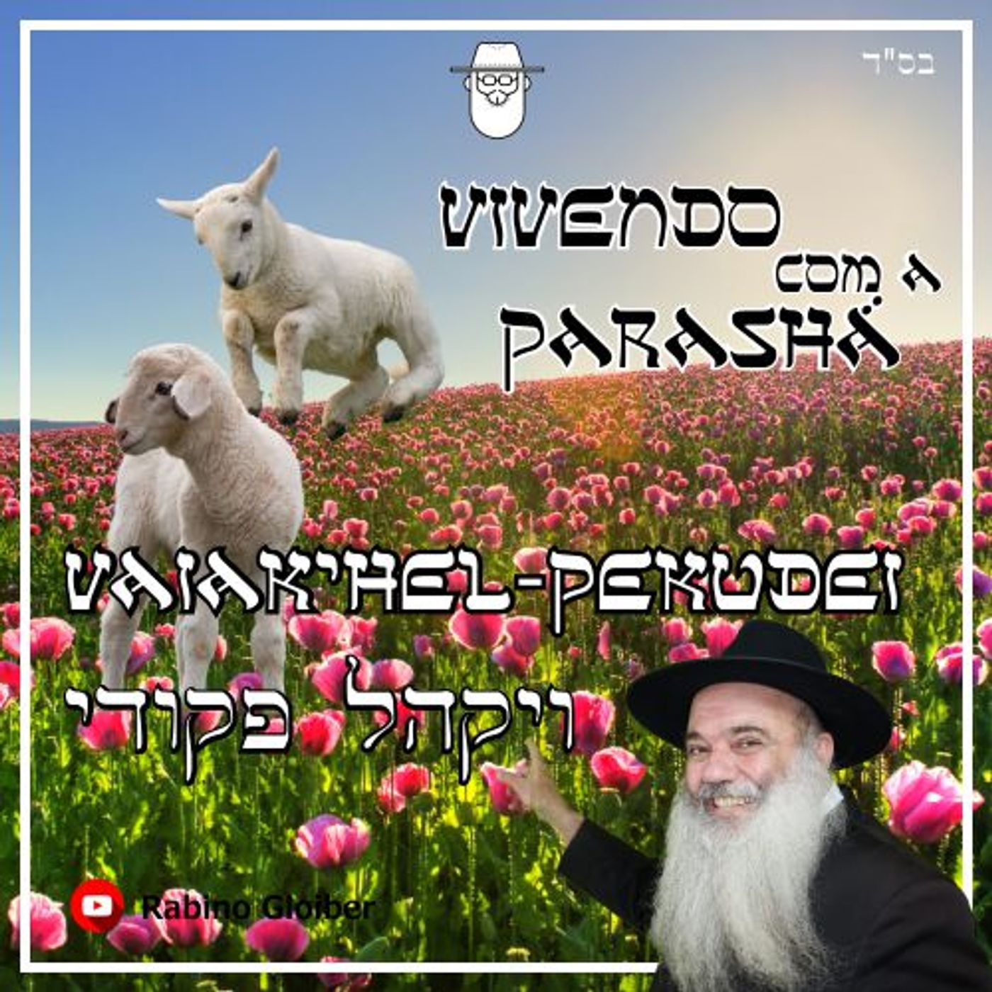 Vivendo com a Parashá