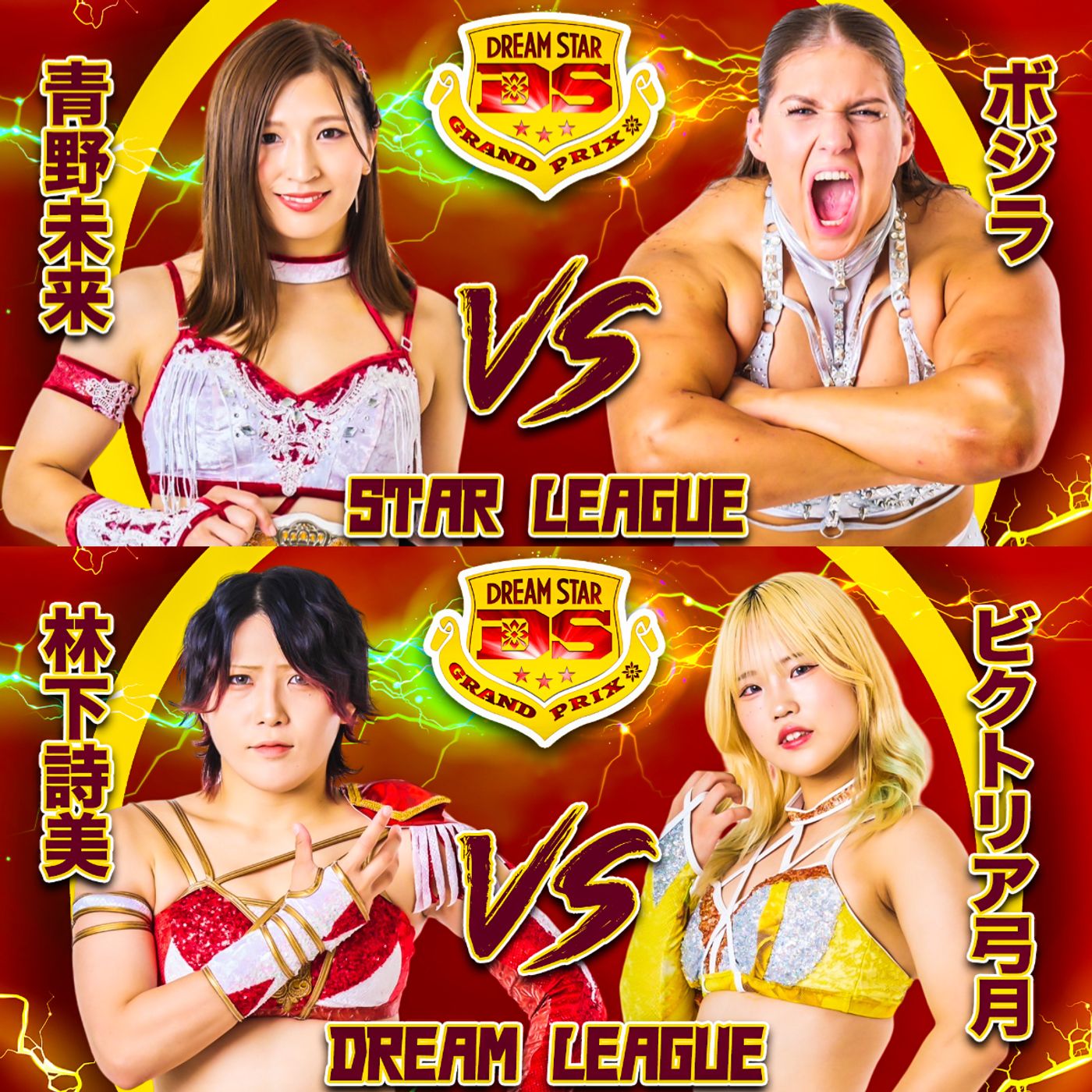 DREAM STAR GP 2024 (9.8) Pre-Show episode artwork