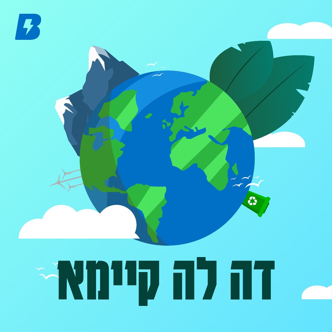 דה לה קיימא