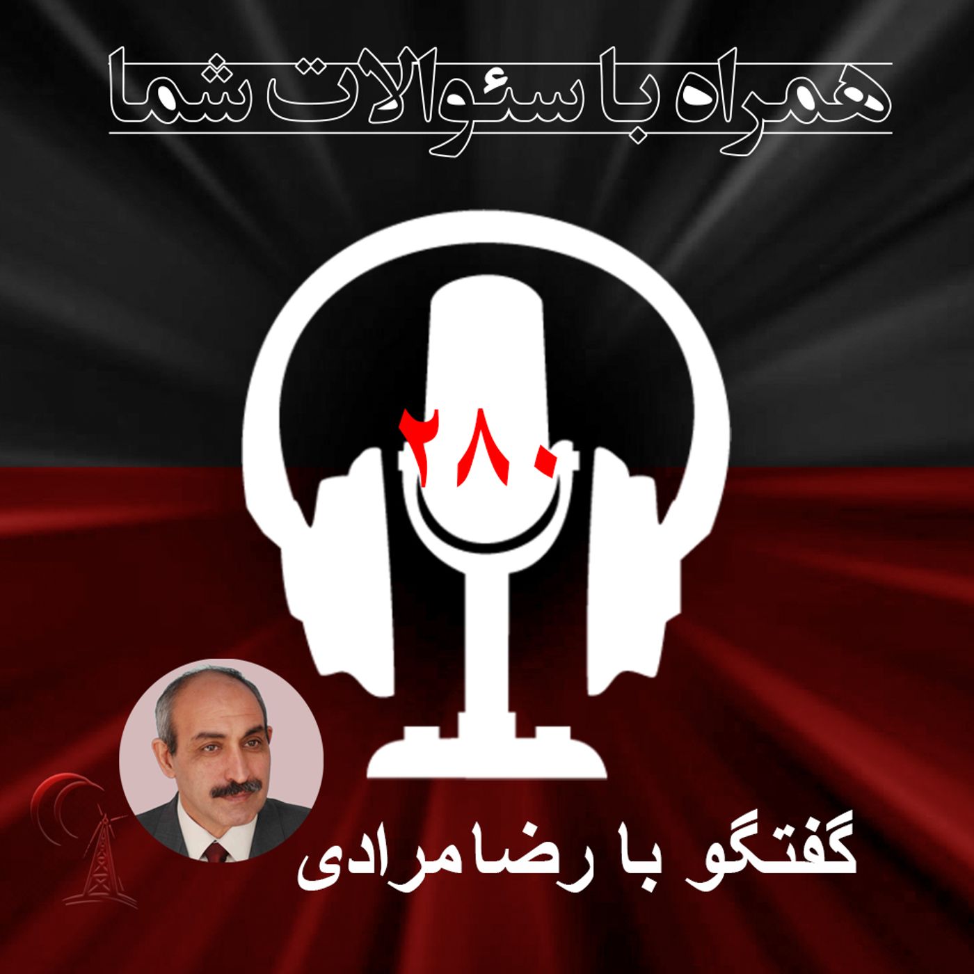 واکنش هواداران مجاهدین دررابطه با لغو تظاهرات پاریس چه بود وچه شد ؟همراه با سئوالات -۲۸۰