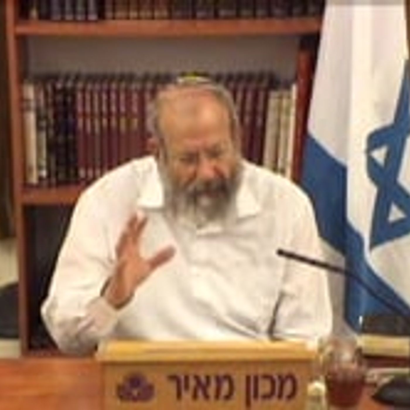 לדעת לעשות את כל מלאכת עבודת הקודש episode artwork