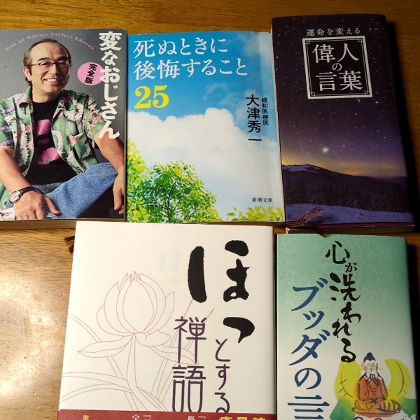 生存206日　今週のお仕事&お賃金　/　お仕事格言 episode artwork