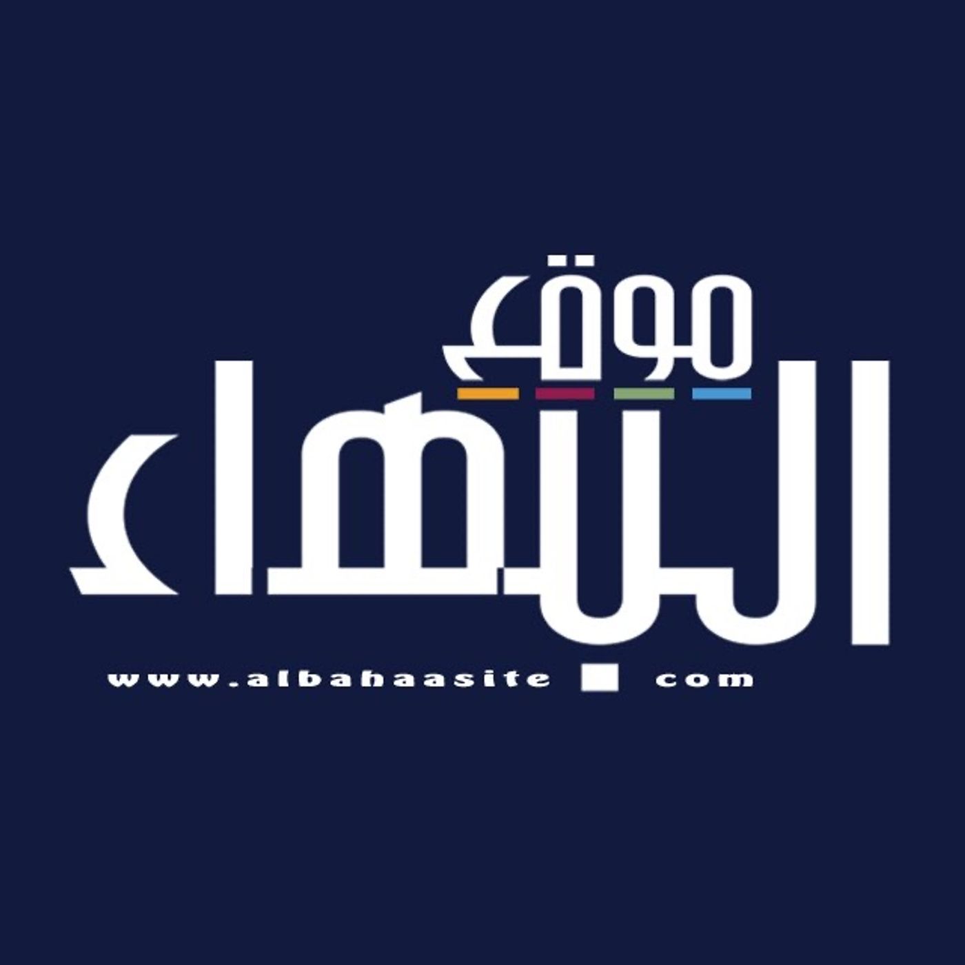 albahaasite episode artwork