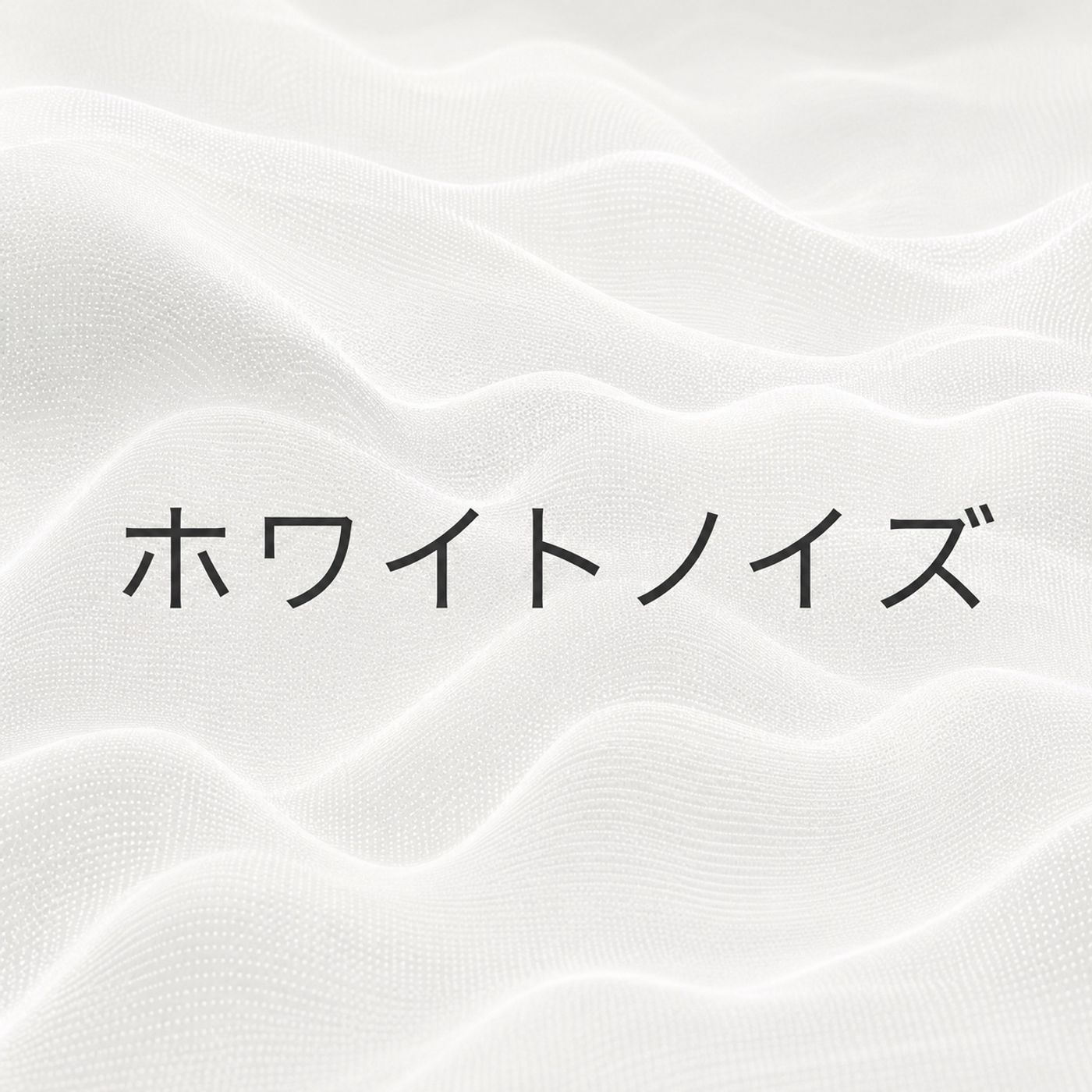 穏やかな滝 - 睡眠、瞑想、リラクゼーションのための 10 時間 episode artwork