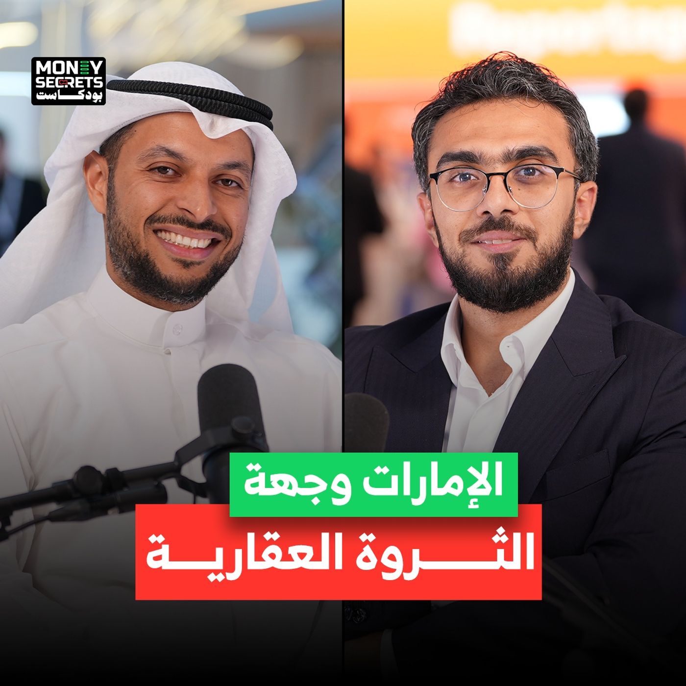 كيف تبني ثروة من الاستثمار العقاري في الإمارات في وقت قياسي؟ كيف تبني ثروة من الاستثمار العقاري في الإمارات في وقت قياسي؟