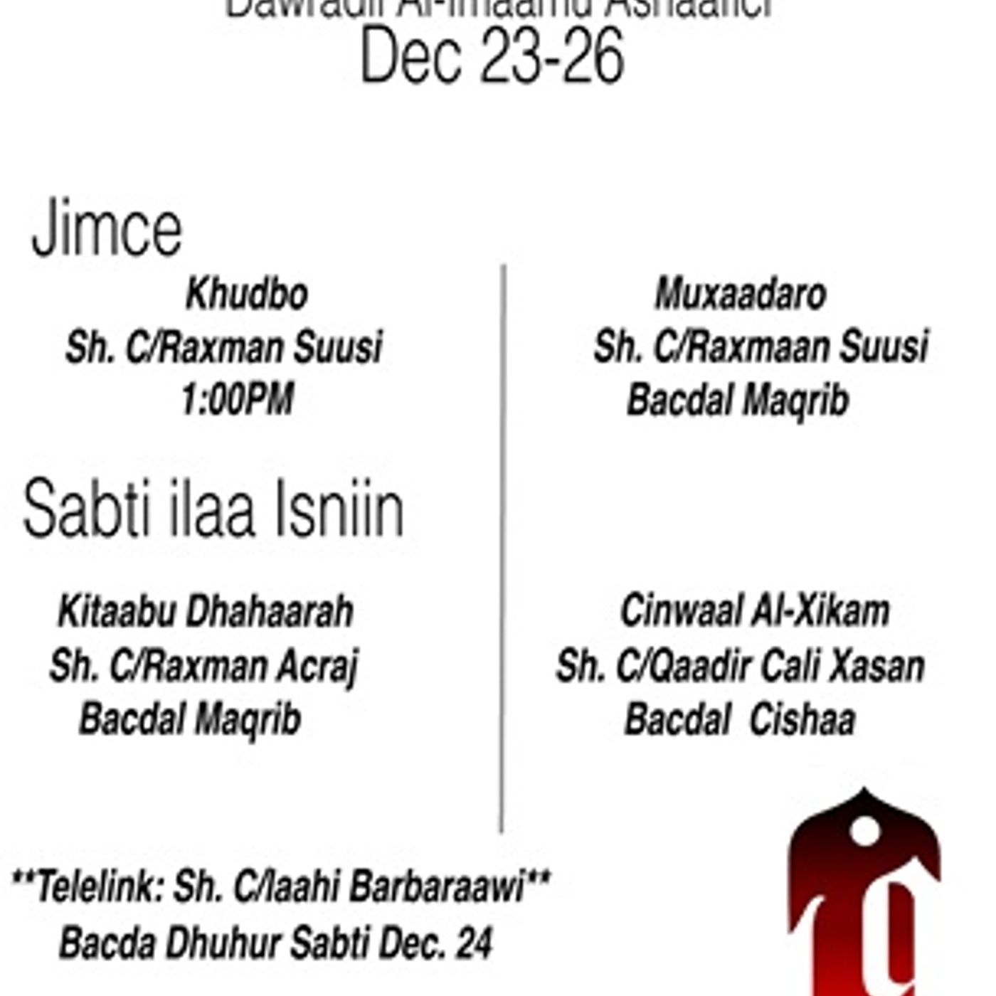 Dawradii Al-Imaamu Shaafici