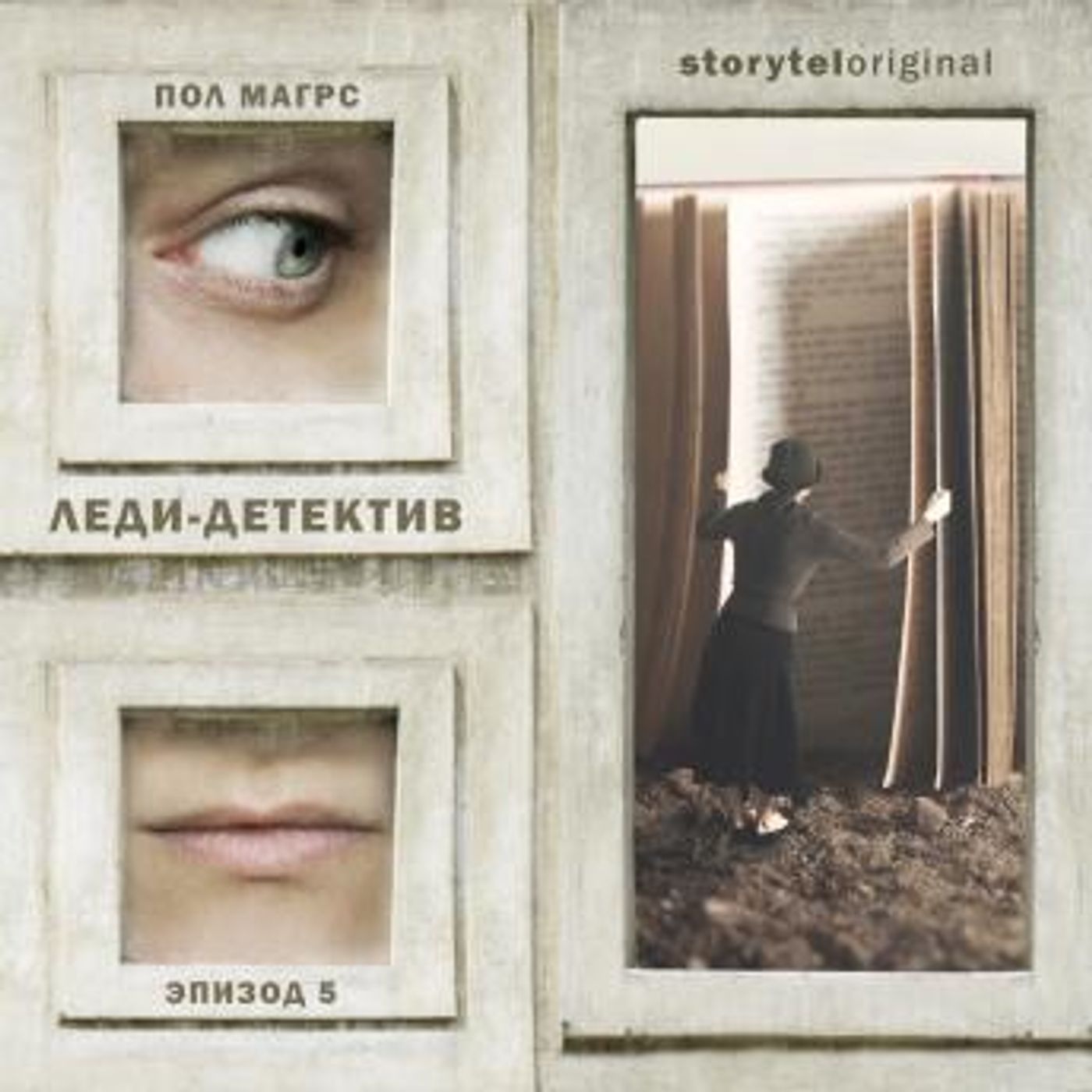Download New Full Audiobooks in Mystery, Thriller & Horror, Police & Detective
