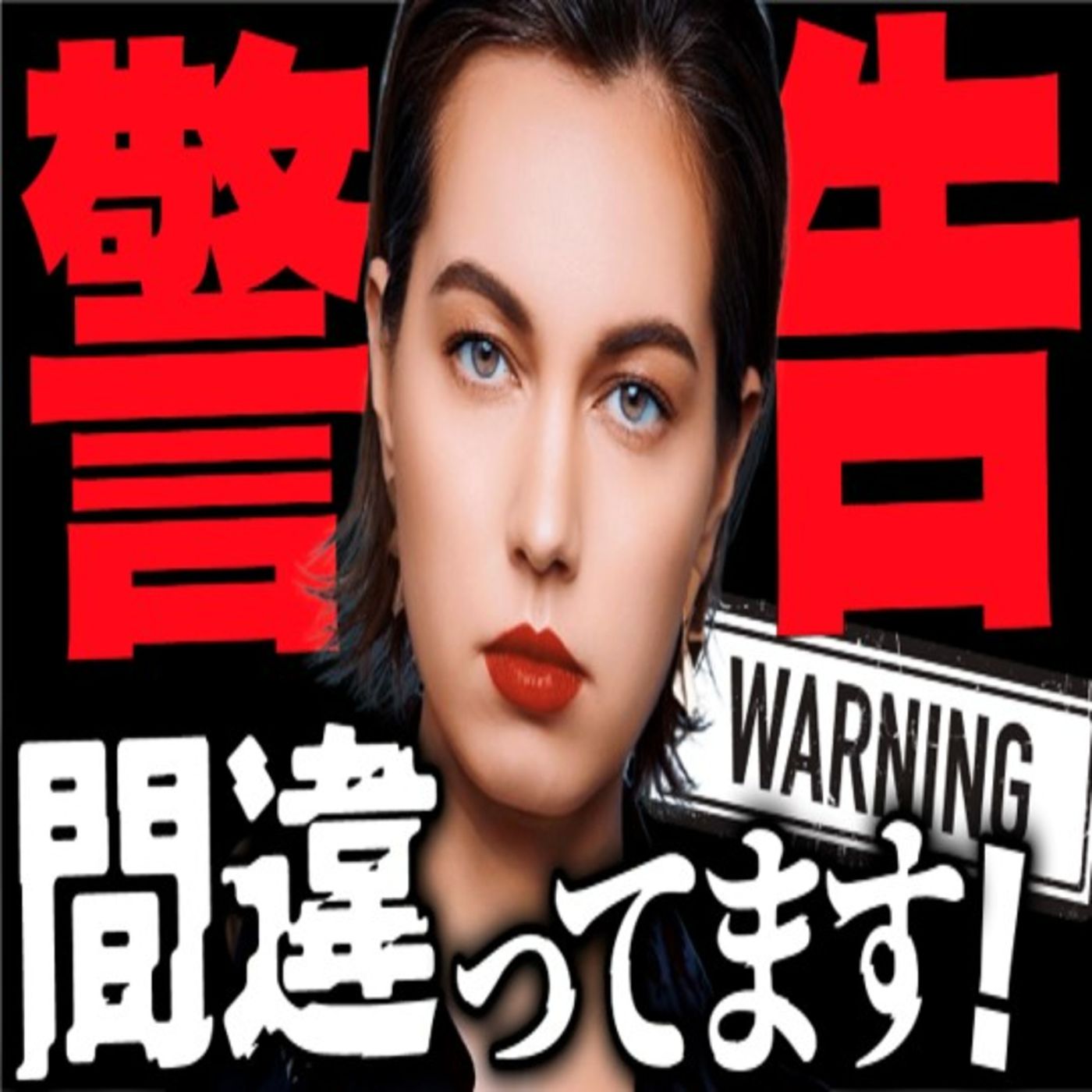 【NO!は失礼!?】ネイティブが正しく丁寧に断る70個の英語フレーズを紹介！