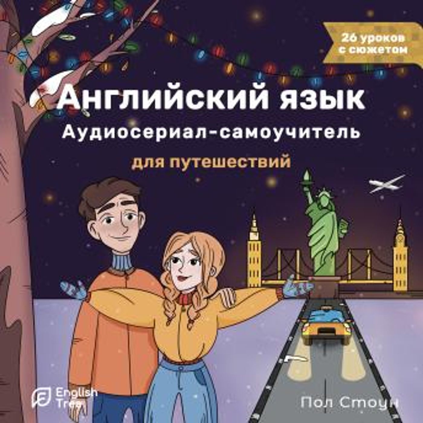 Listen to Best Full Audiobooks in Non-Fiction, Language Instruction