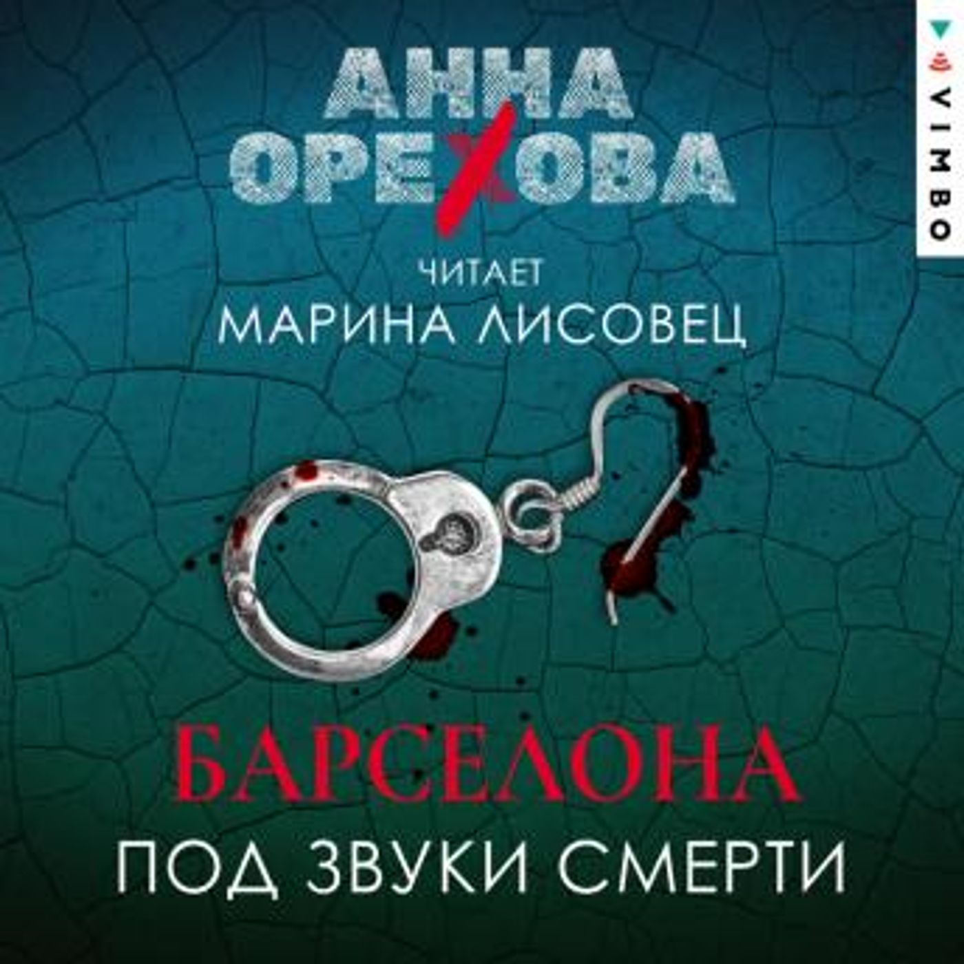 New Full Audiobooks in Mystery, Thriller & Horror, Suspense