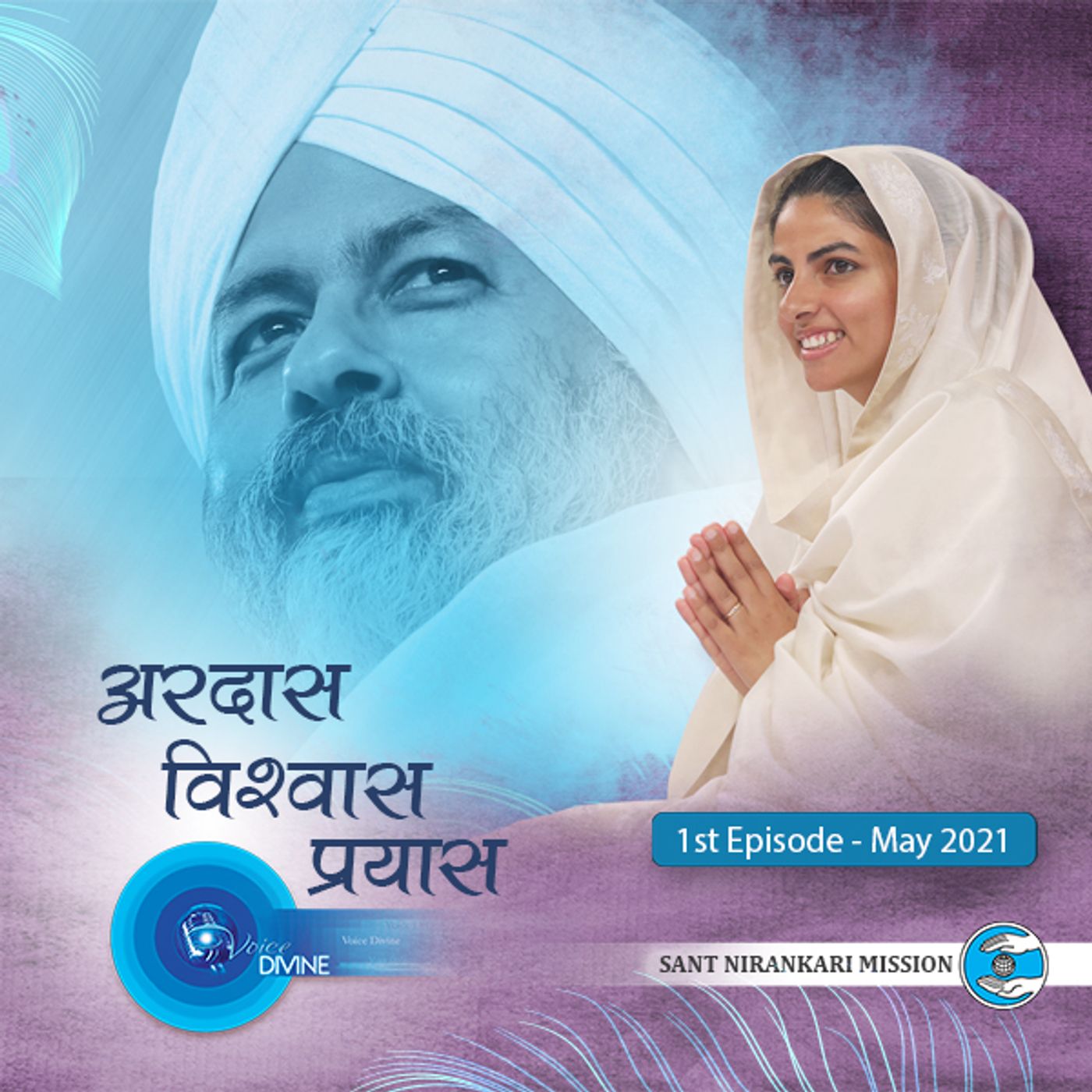 Ardas Vishwas Paryas: May 2021 1st Episode -Voice Divine: The Internet Radio