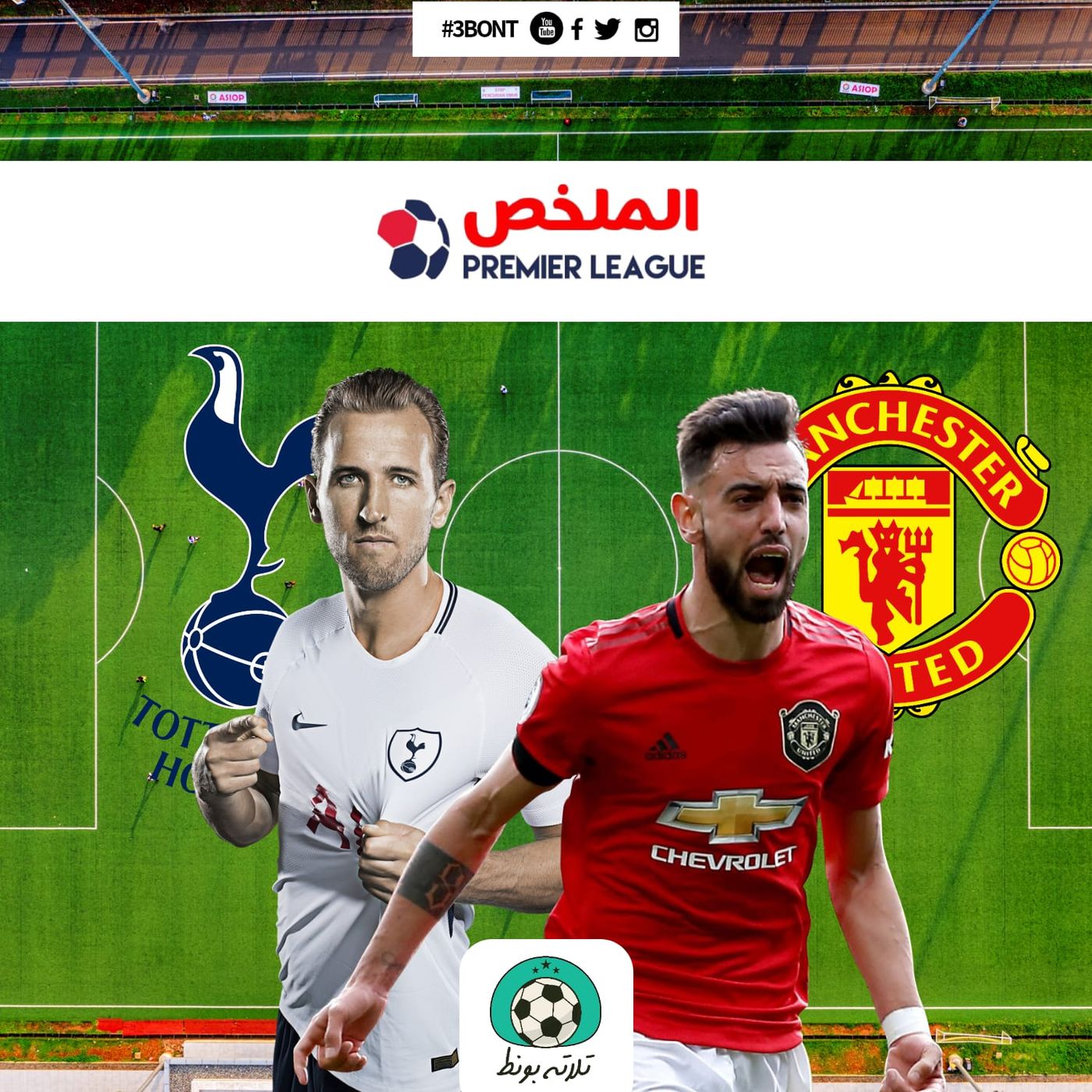 EP 17 - ملخص مباريات ١٩/٦ من موسم ٢٠١٩-٢٠٢٠ EP 17 - ملخص مباريات ١٩/٦ من موسم ٢٠١٩-٢٠٢٠