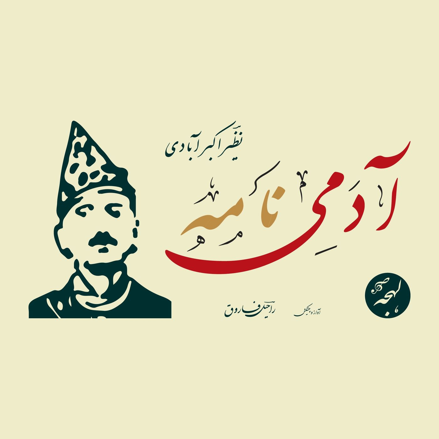 Lehja