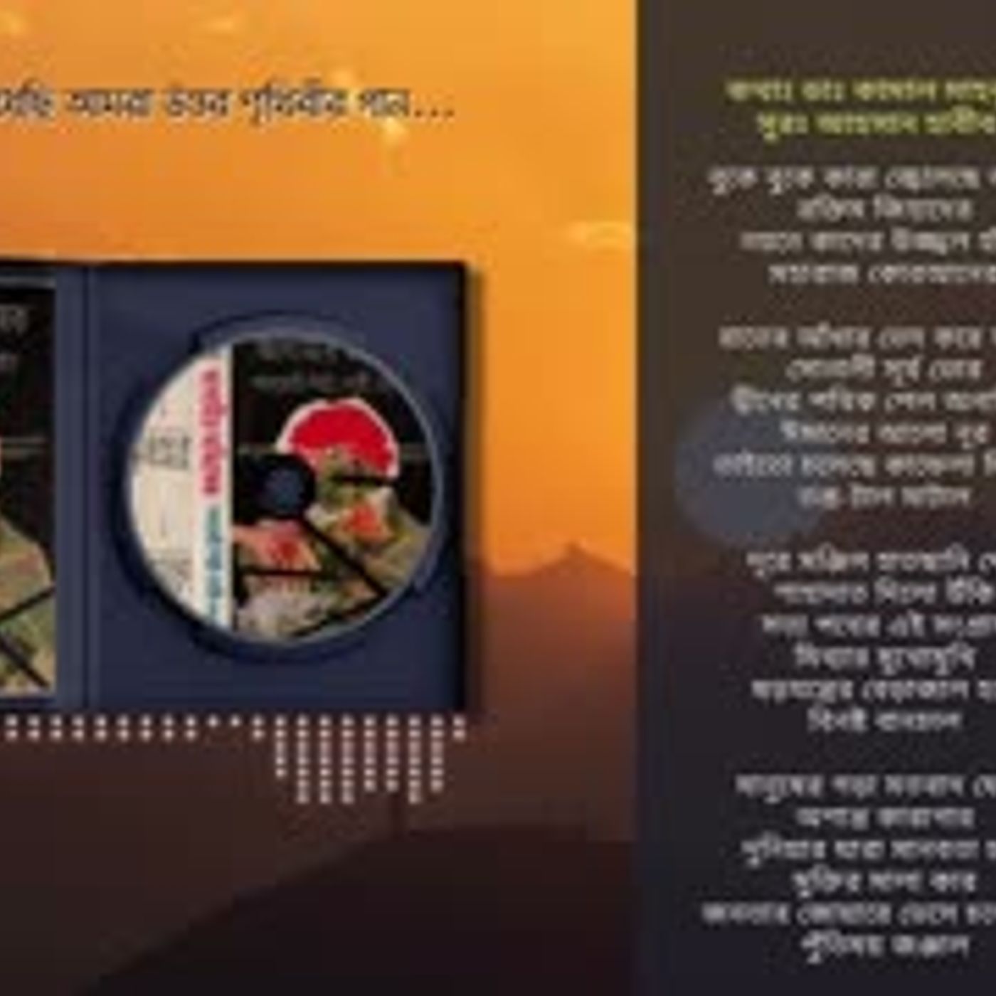 Buke Buke Kara Jeleche Agun।।বুকে বুকে কারা জ্বেলেছে আগুন।।PANJERI SHILPI GOSTHI ।।