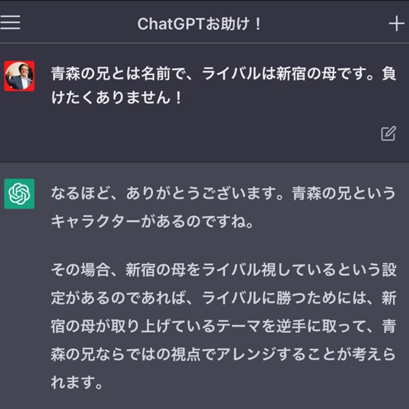 ChatGPTさん❗️に聞いてみたらすごいぞ❗️編 episode artwork