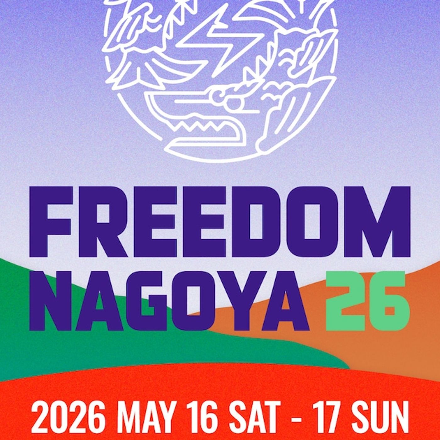 名古屋の無料ロックフェス「FREEDOM NAGOYA 2026」2日間のタイムテーブル公開 - 音楽ナタリー episode artwork
