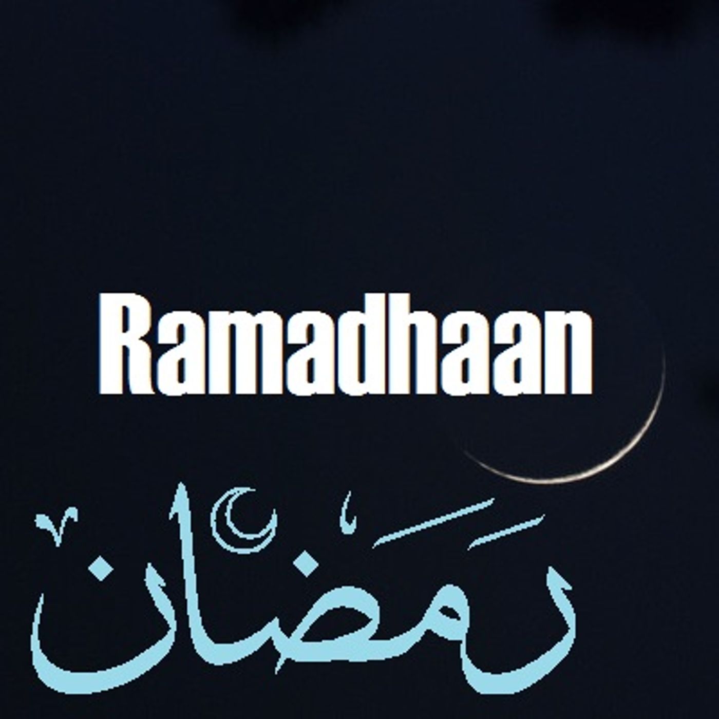 Khutbah: Welcoming Ramadhaan episode artwork