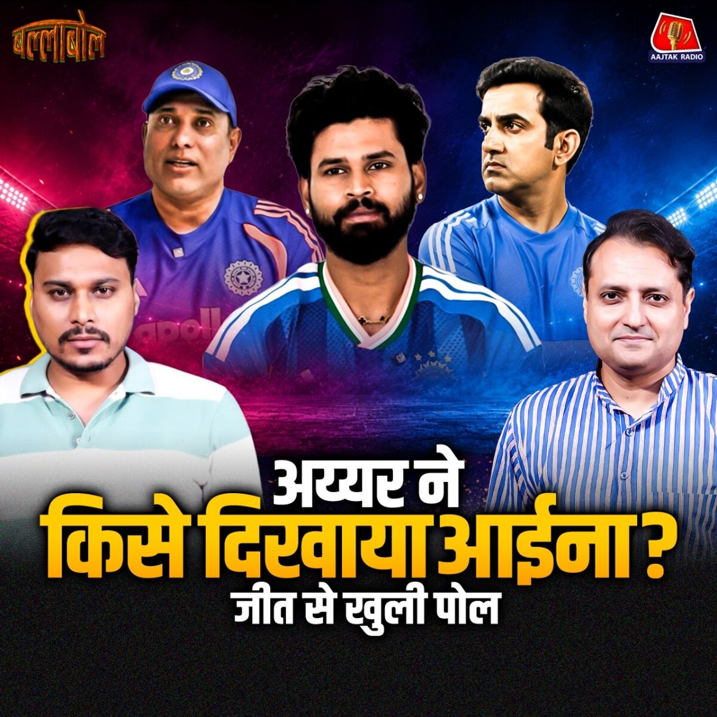 Team India की जीत से खुली पोल? VVS लक्ष्मण की तारीफ़, गौतम गंभीर पर सवाल: बल्लाबोल
