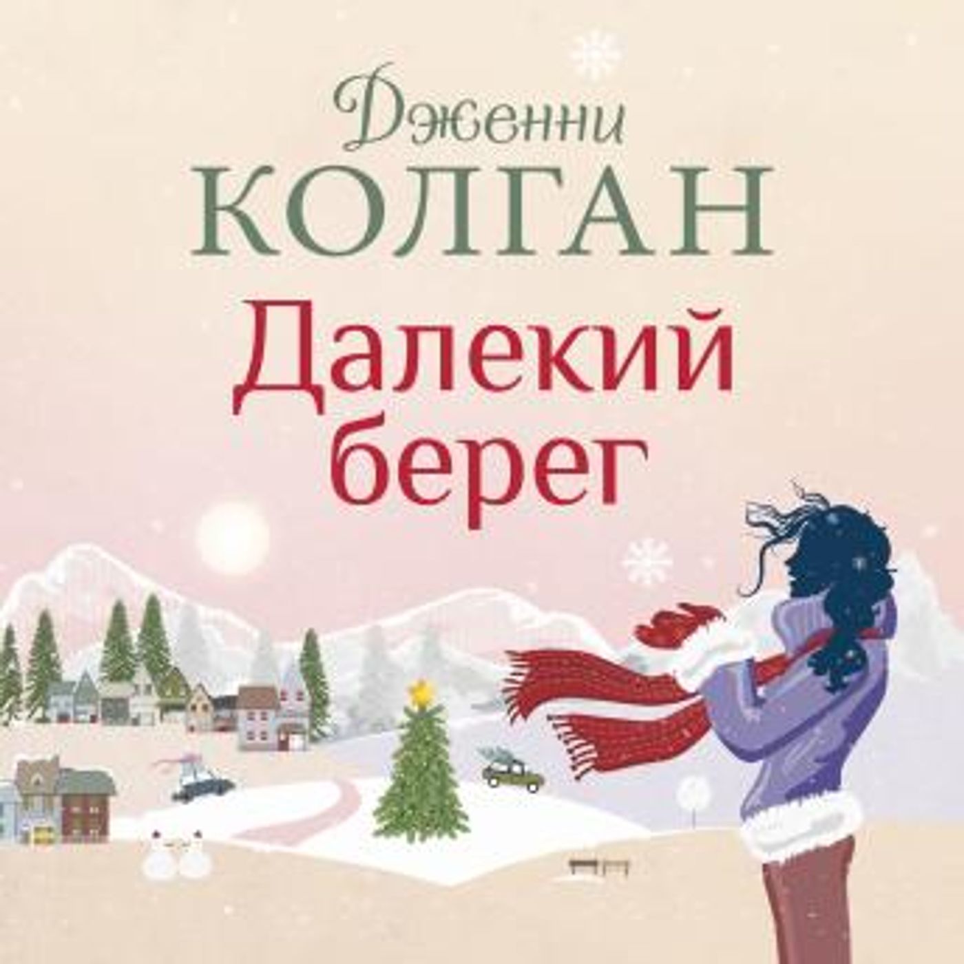 Get Top Full Audiobooks in Romance, Modern