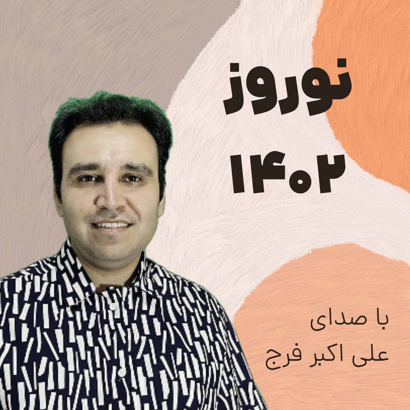 دیجیتال مارکتینگ خط یک