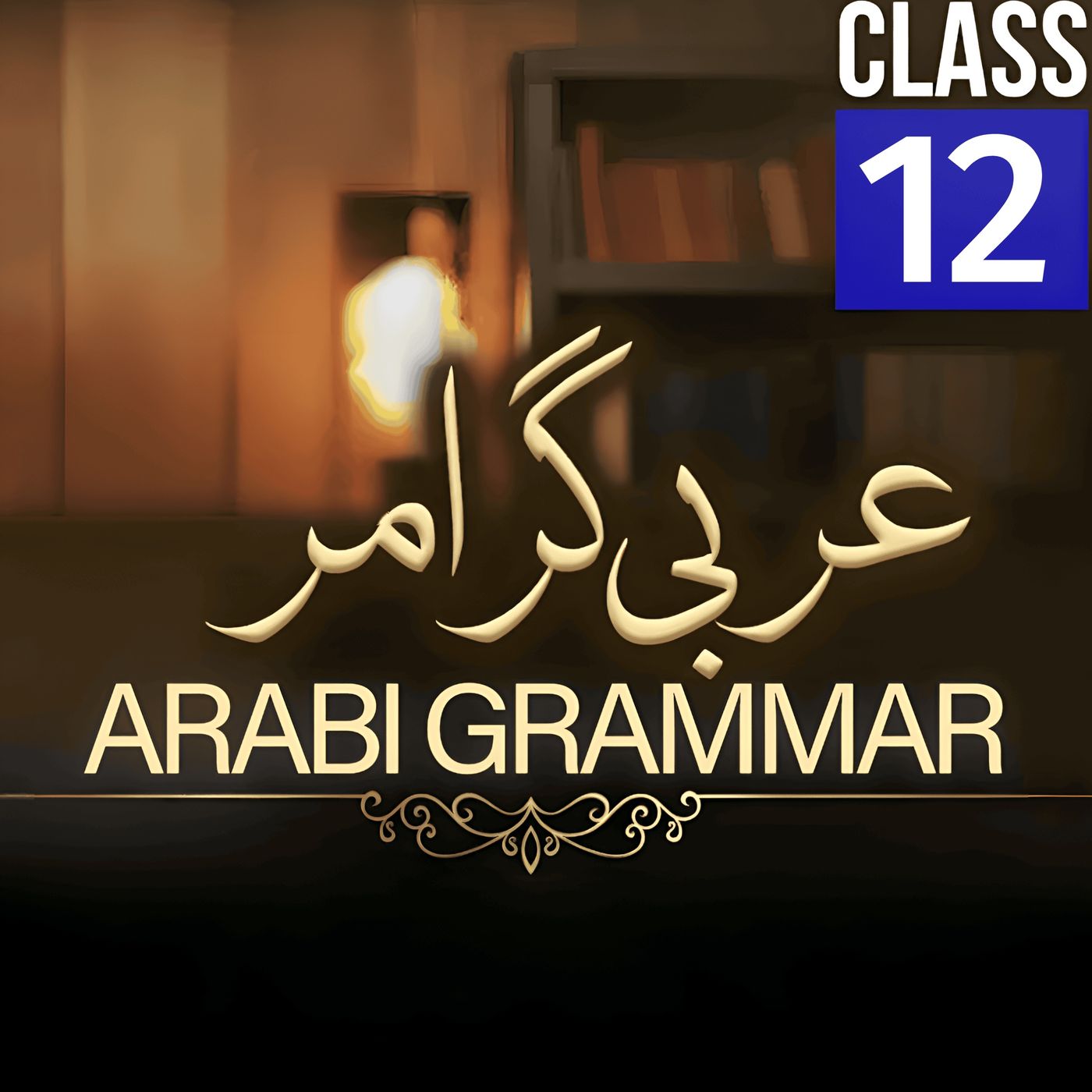 Mufti Tariq Masood Podcast