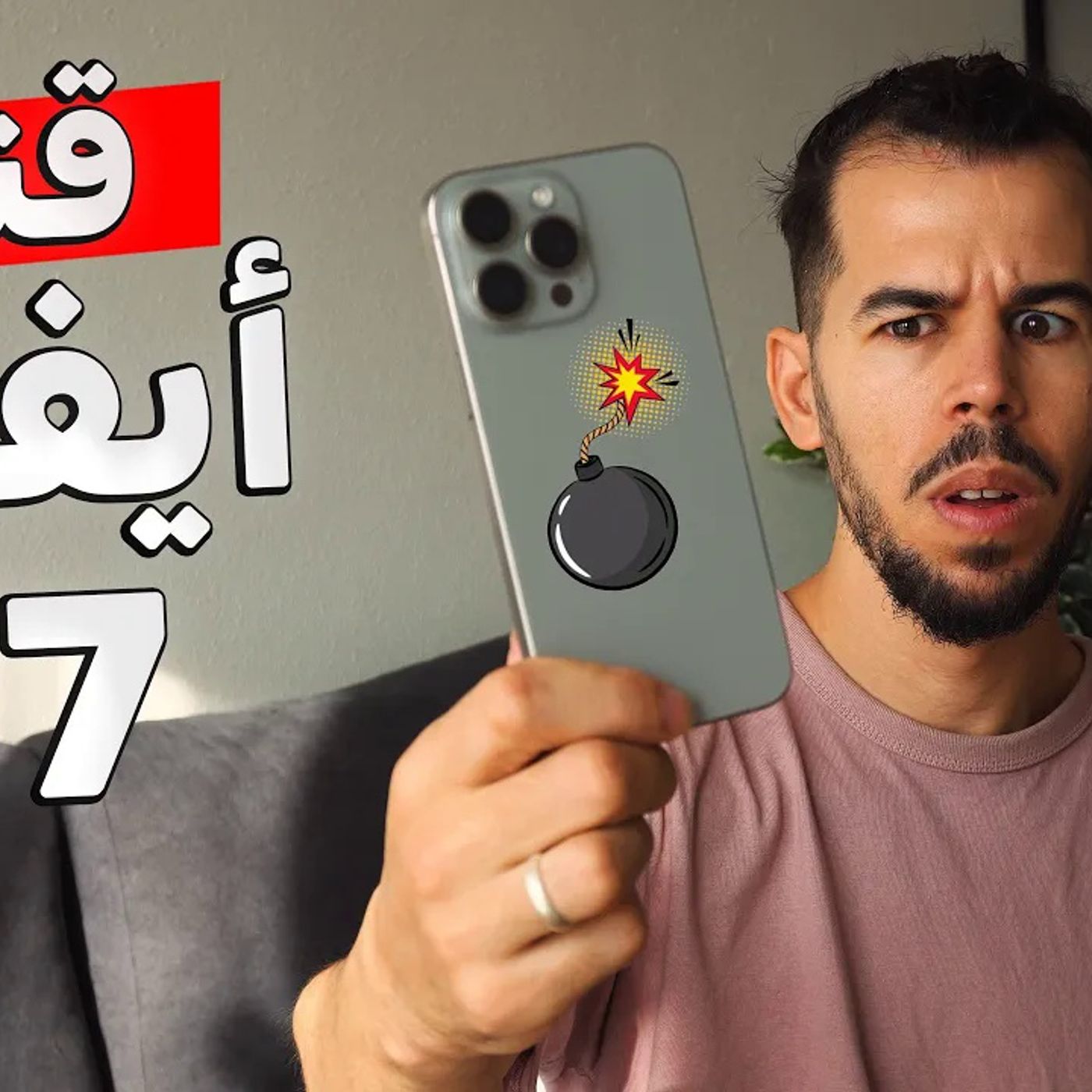 أيفون 17 - آبل تقلب الطاولة أيفون 17 - آبل تقلب الطاولة